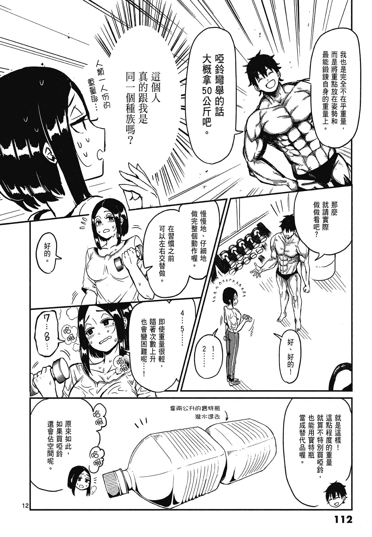 Page 114