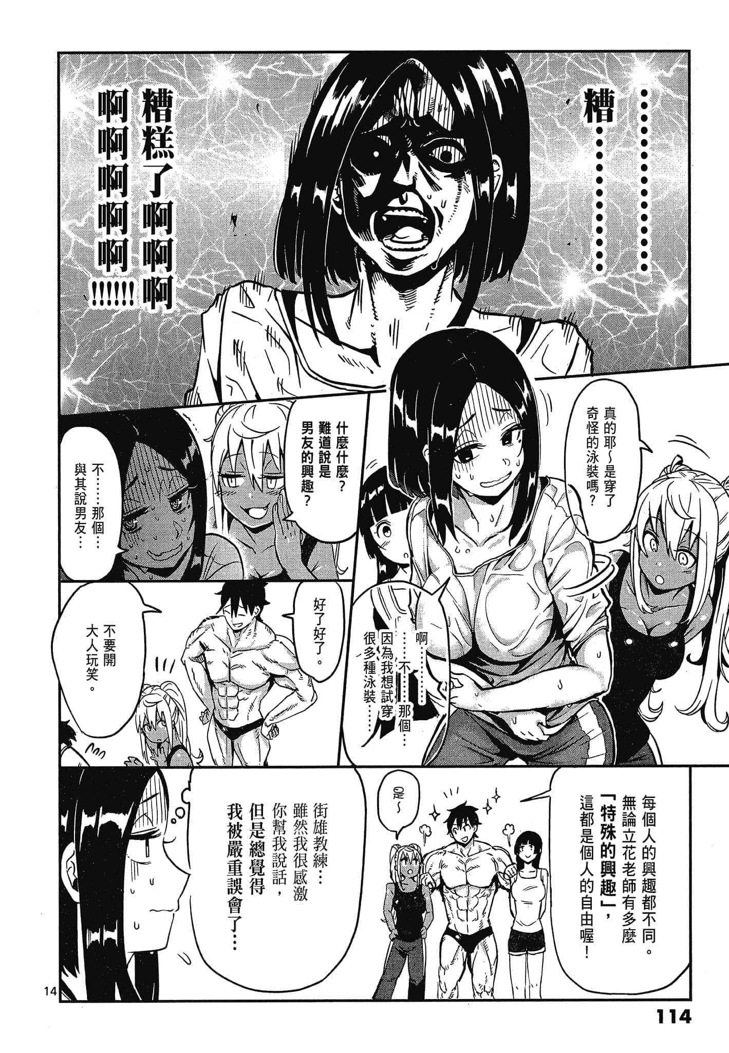 Page 116