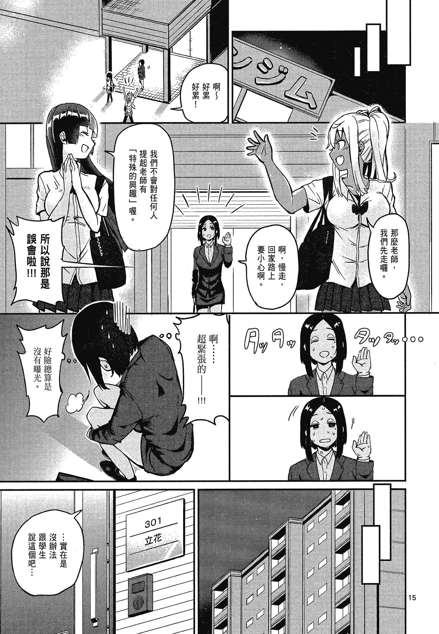 Page 117