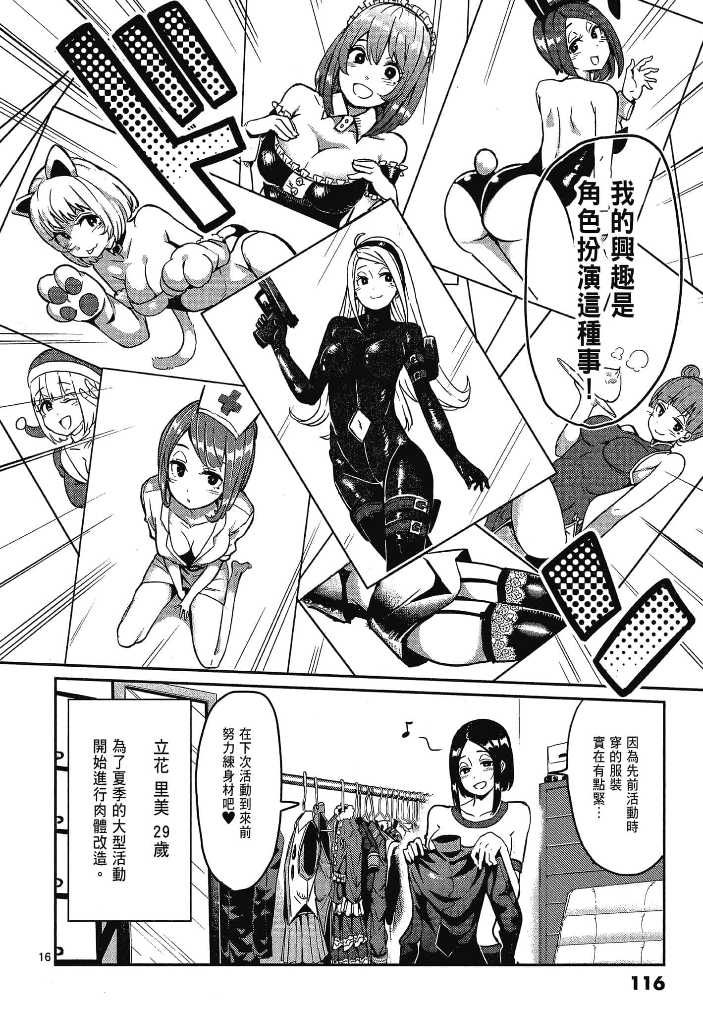 Page 118