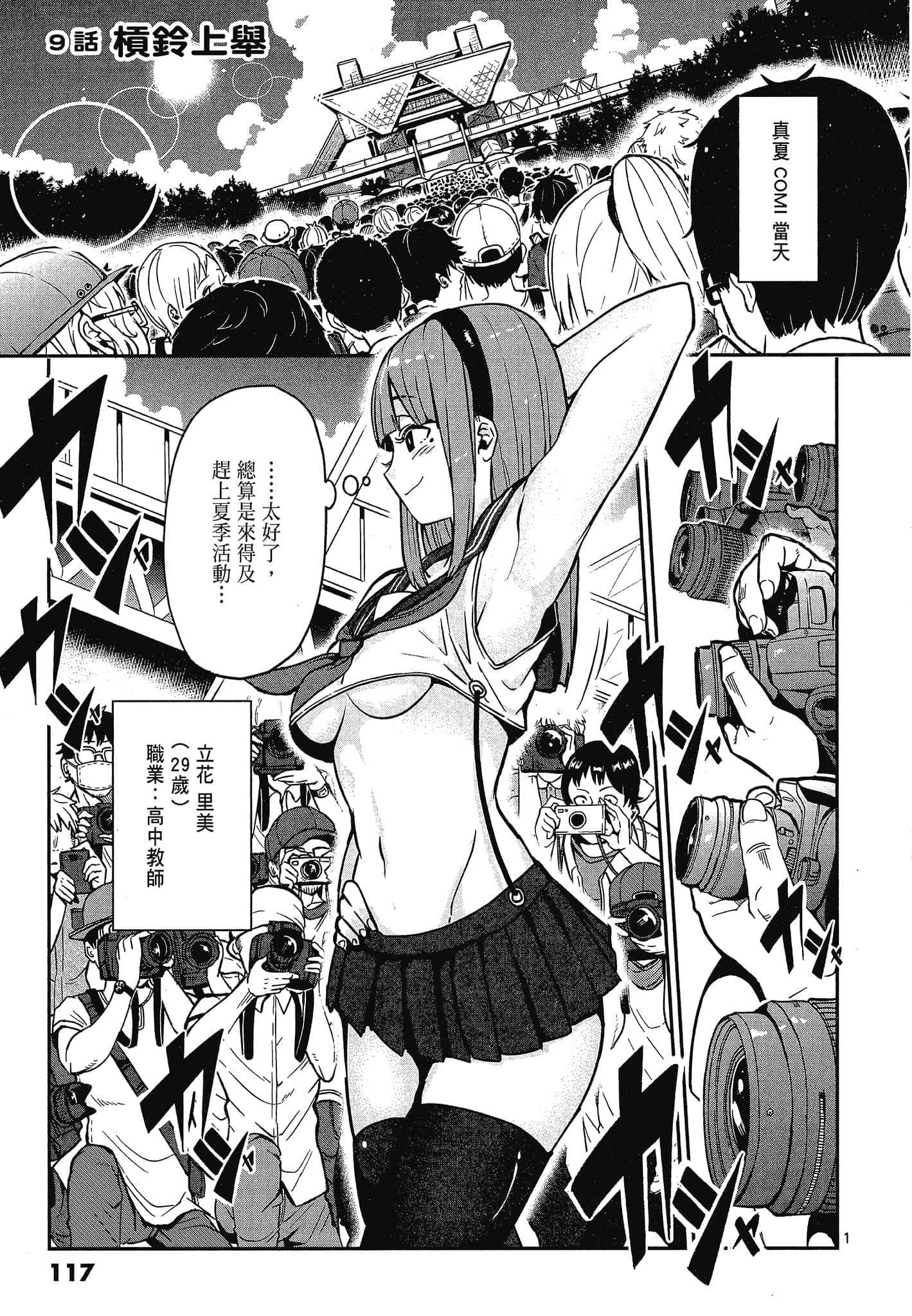 Page 119