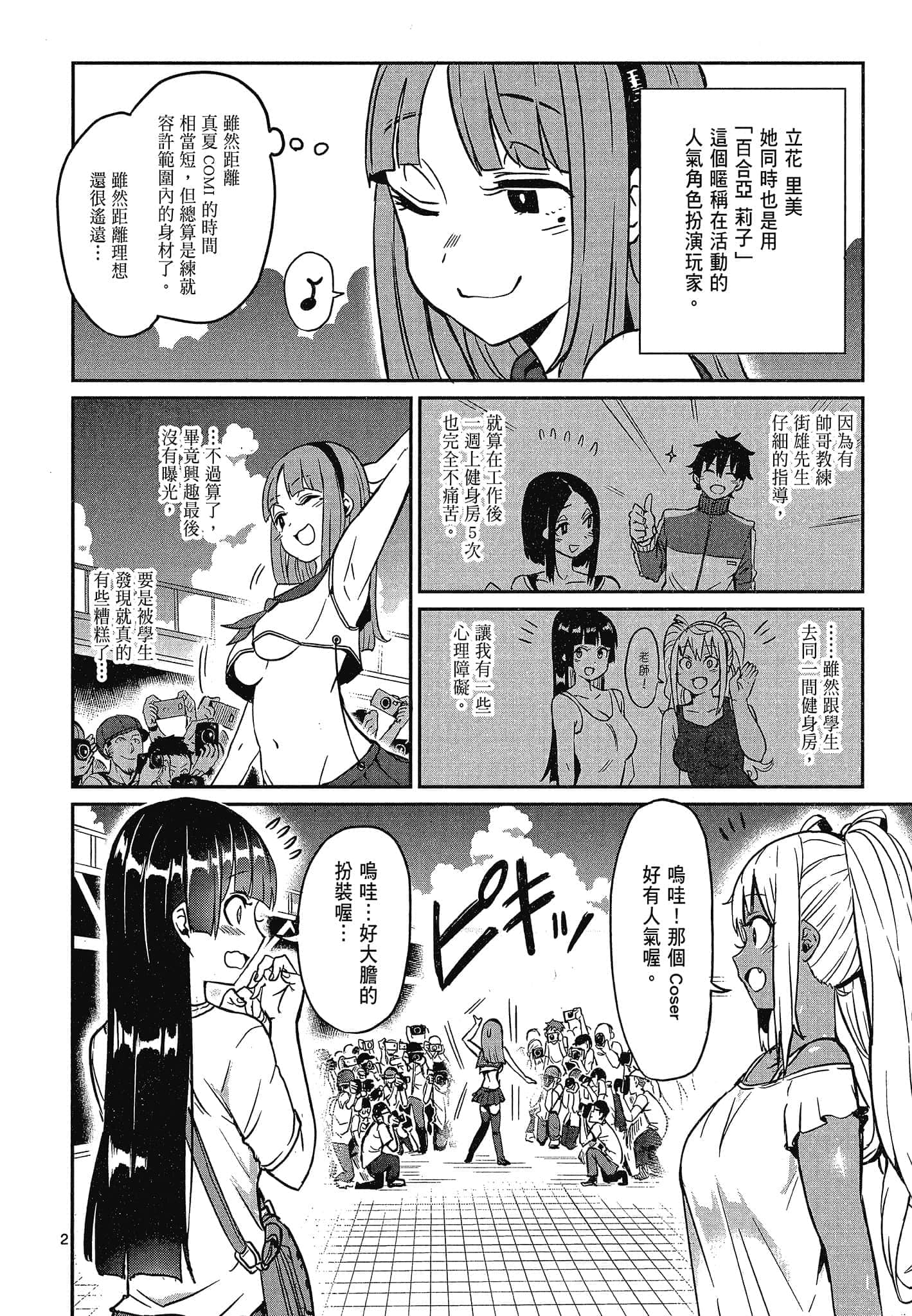 Page 120
