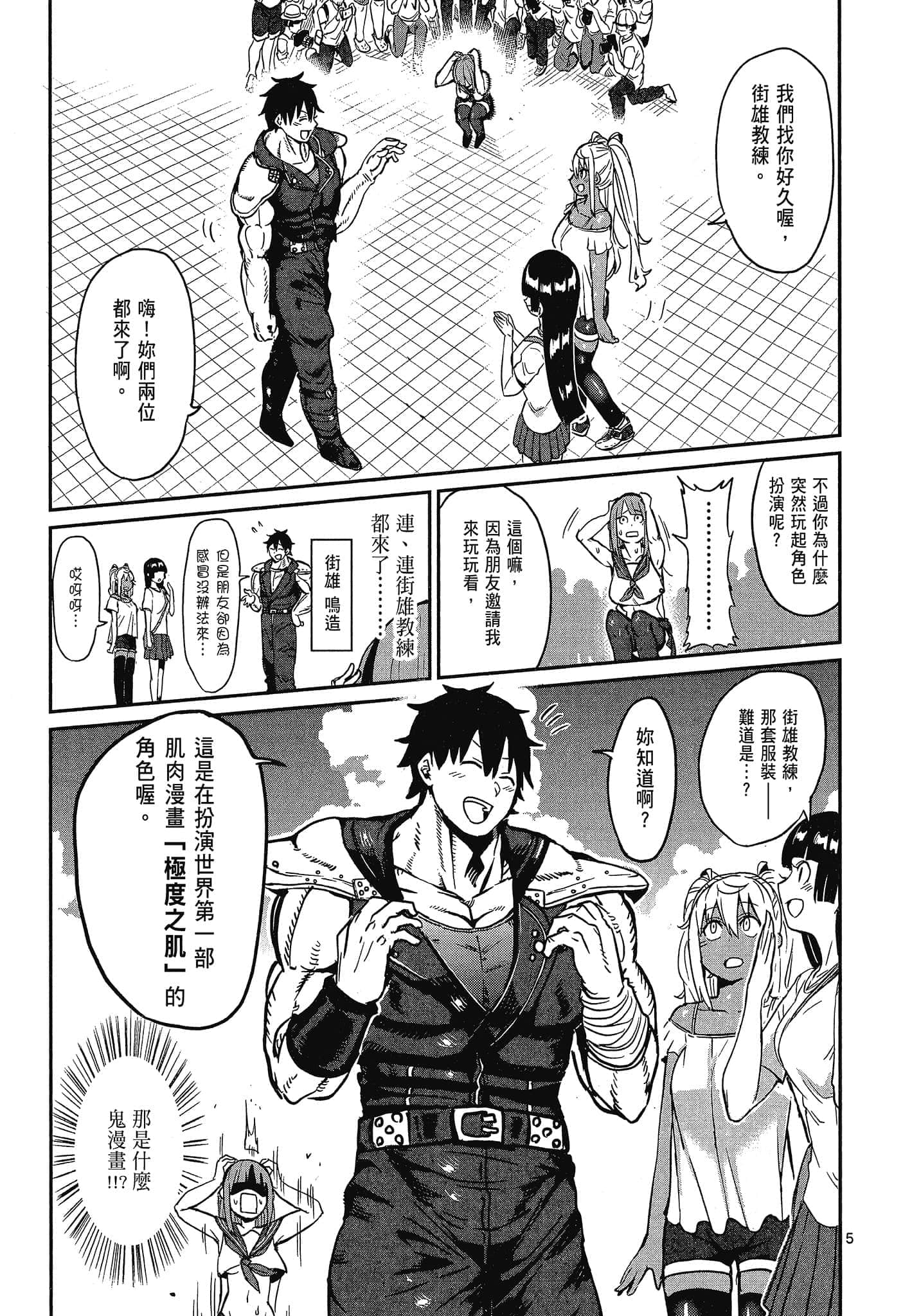 Page 123