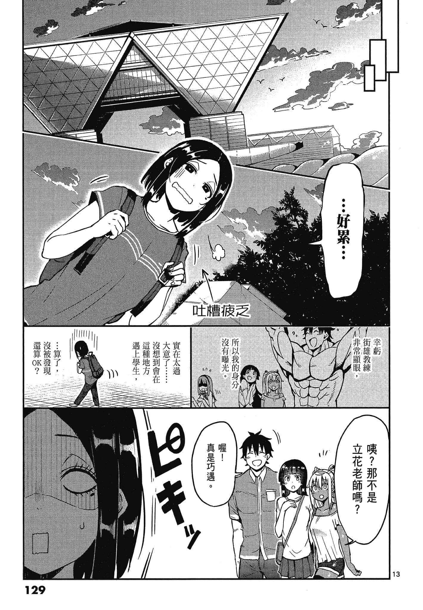 Page 131