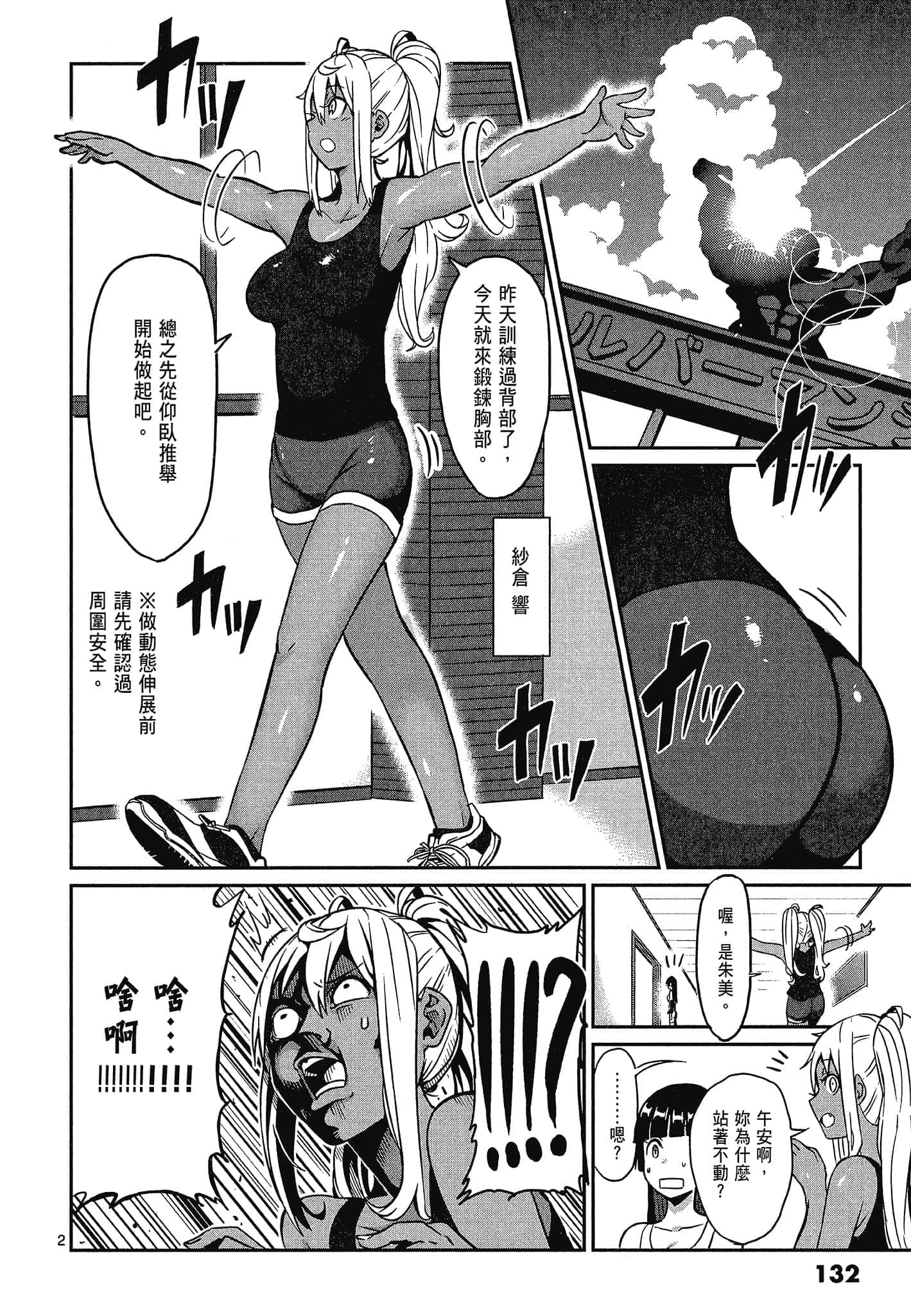 Page 134