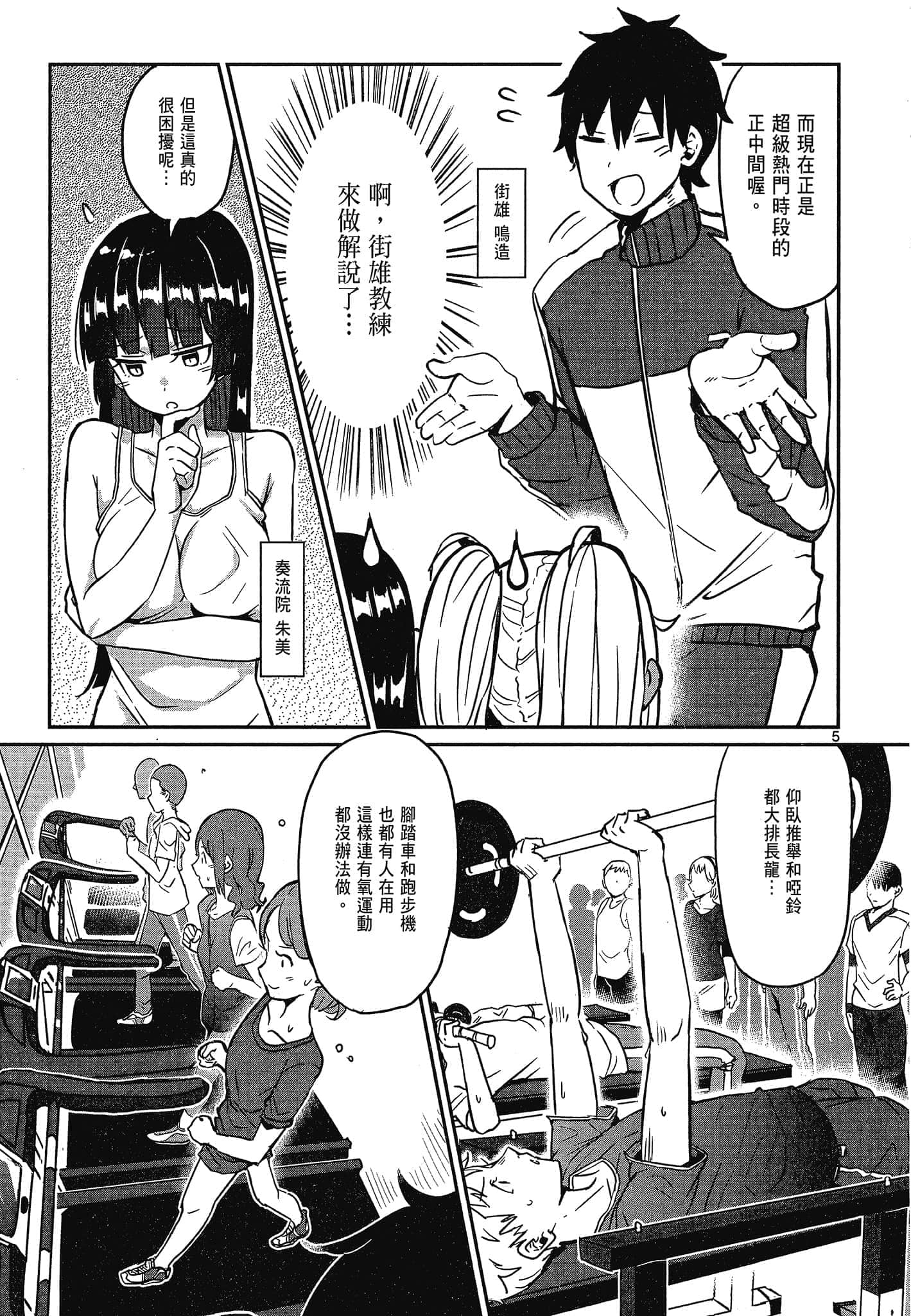 Page 137