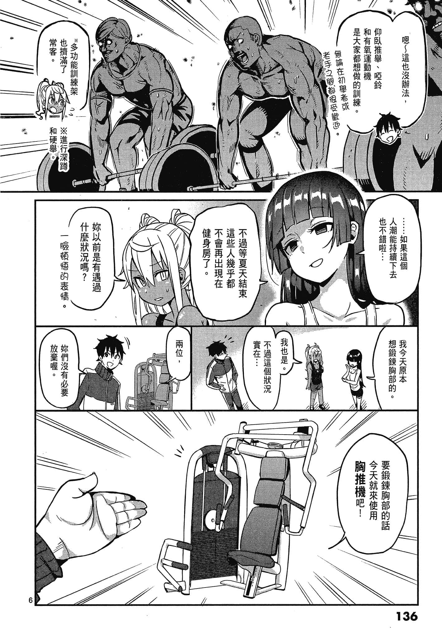 Page 138