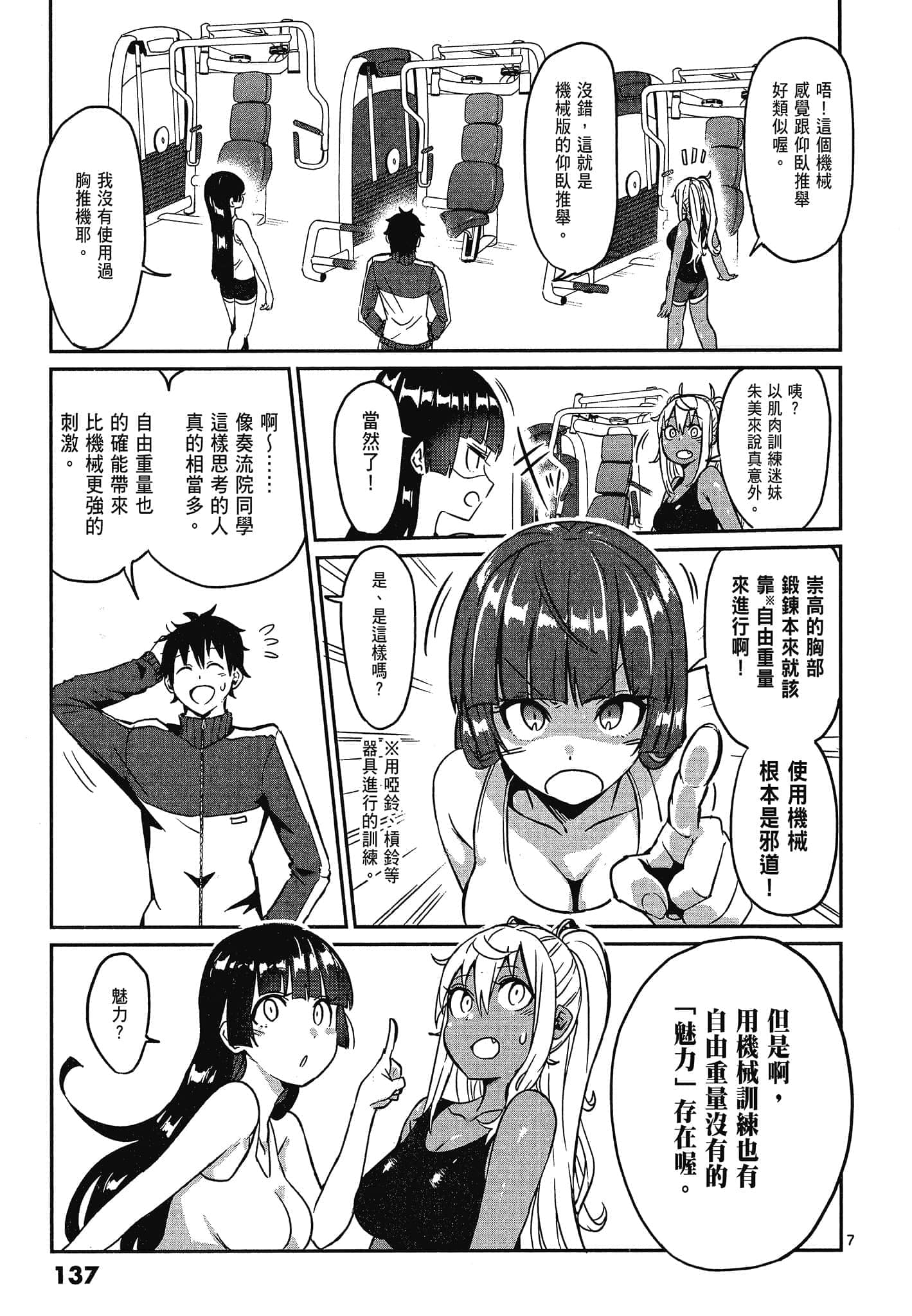 Page 139