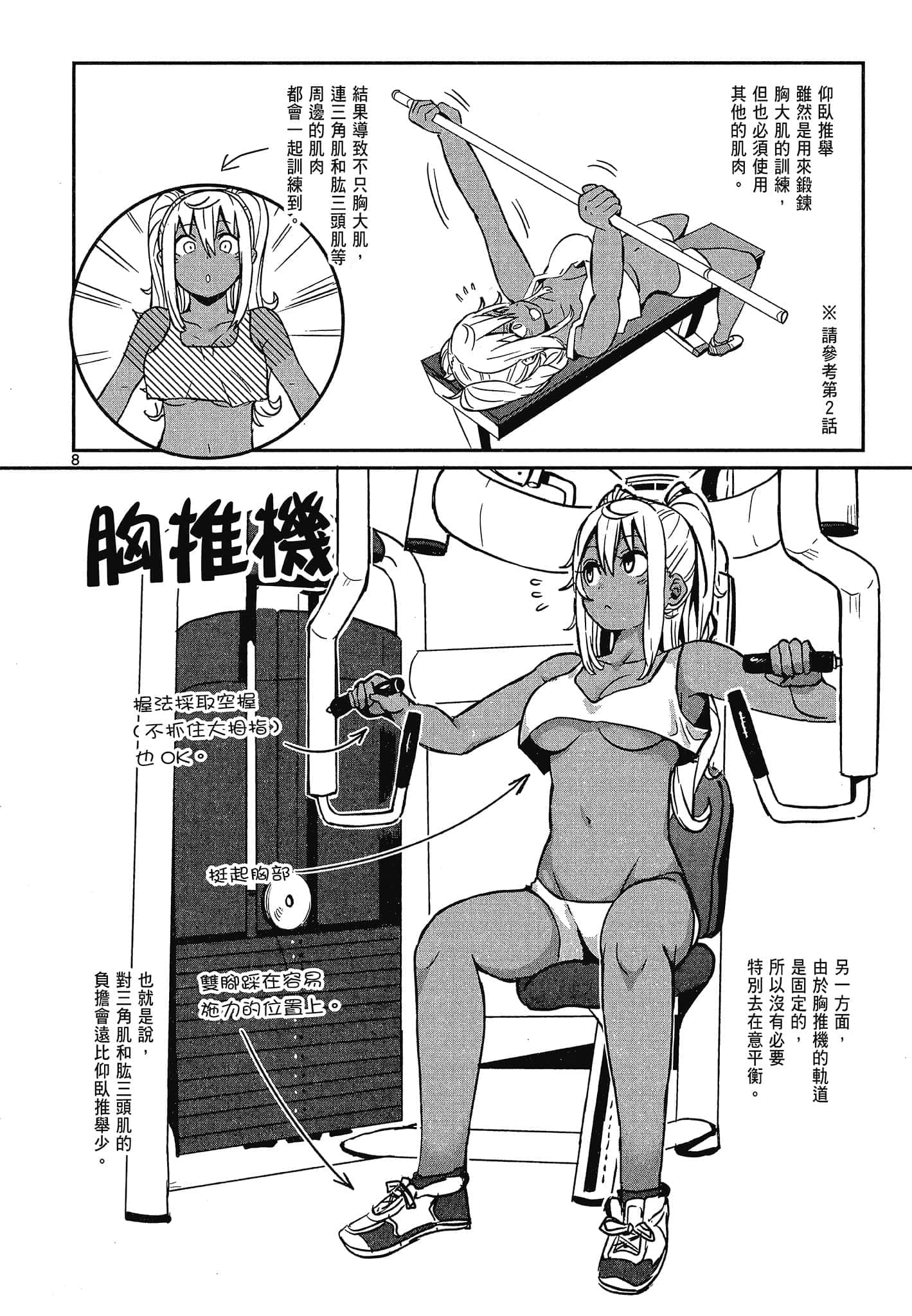 Page 140