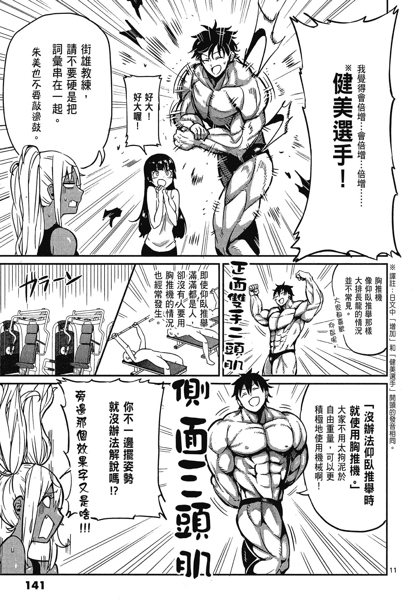 Page 143