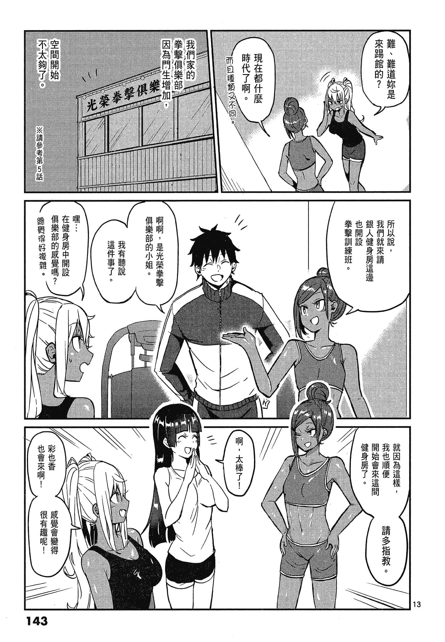 Page 145