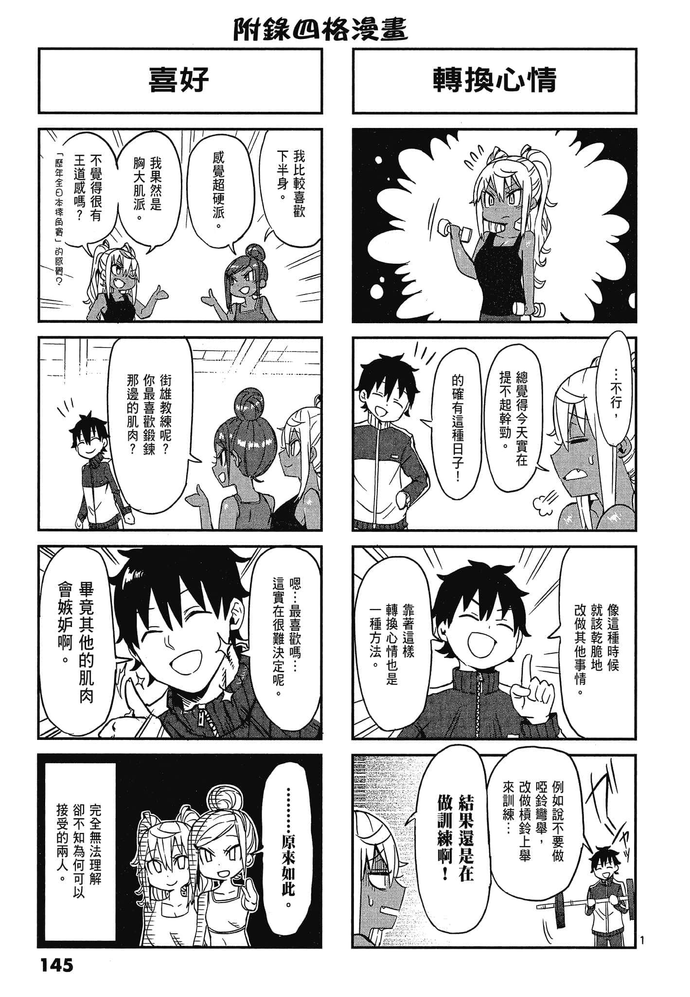 Page 147