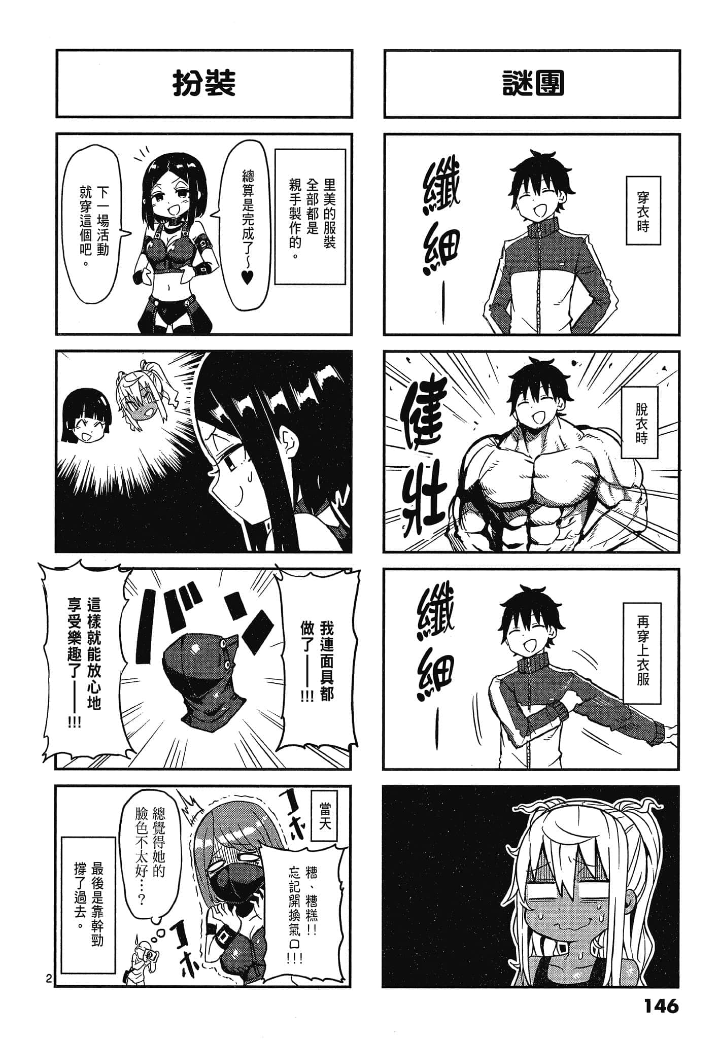 Page 148