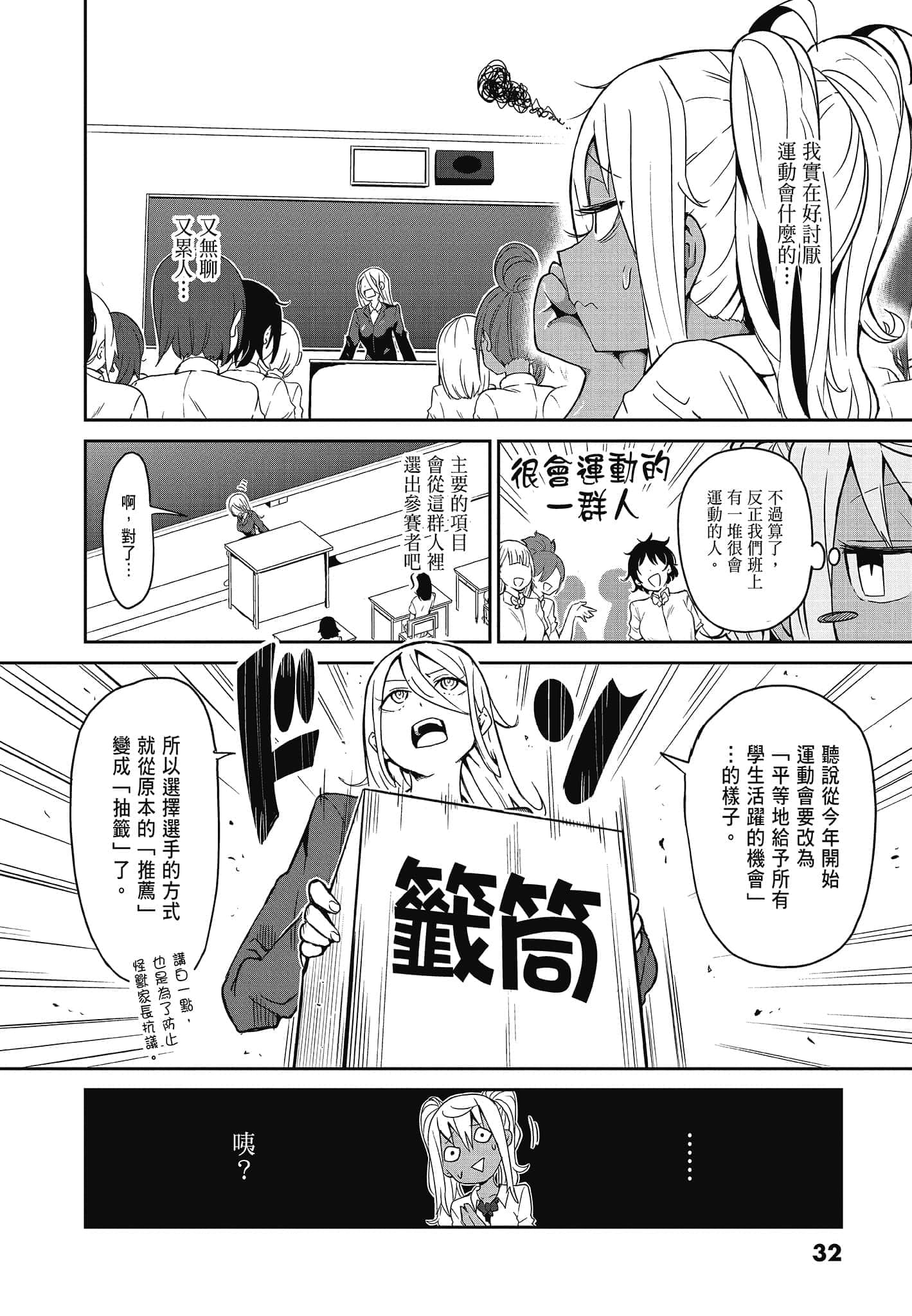 Page 34
