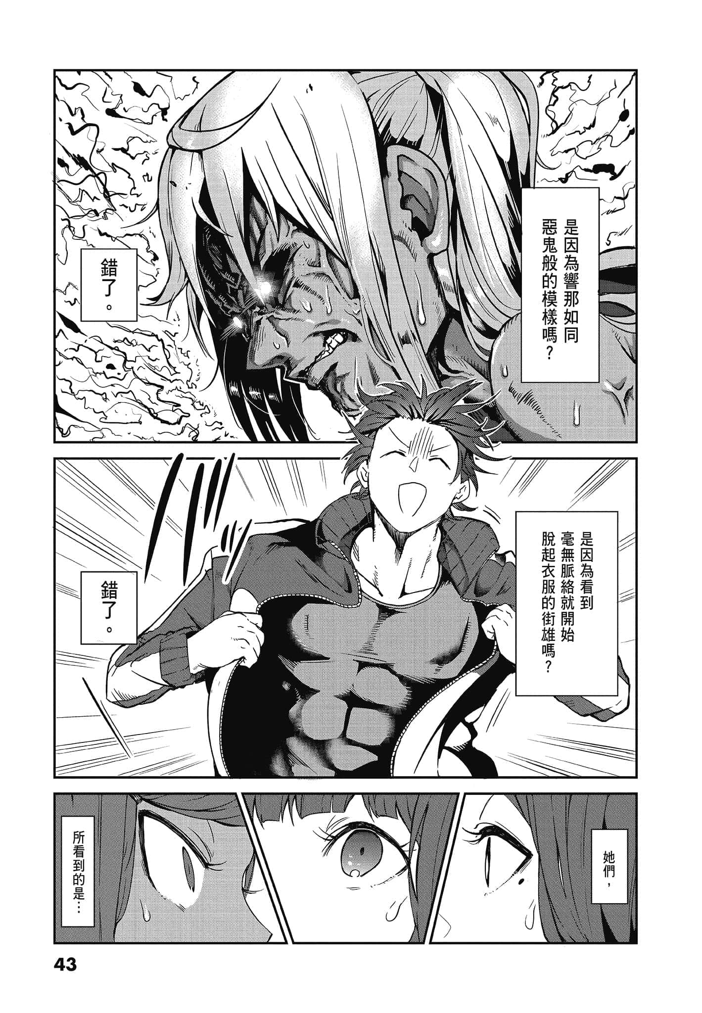 Page 45