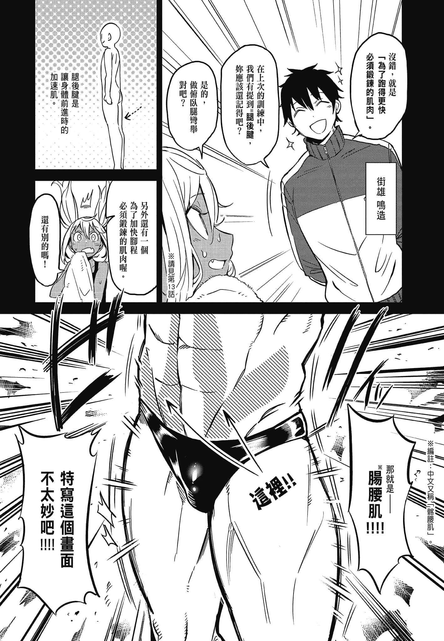 Page 53