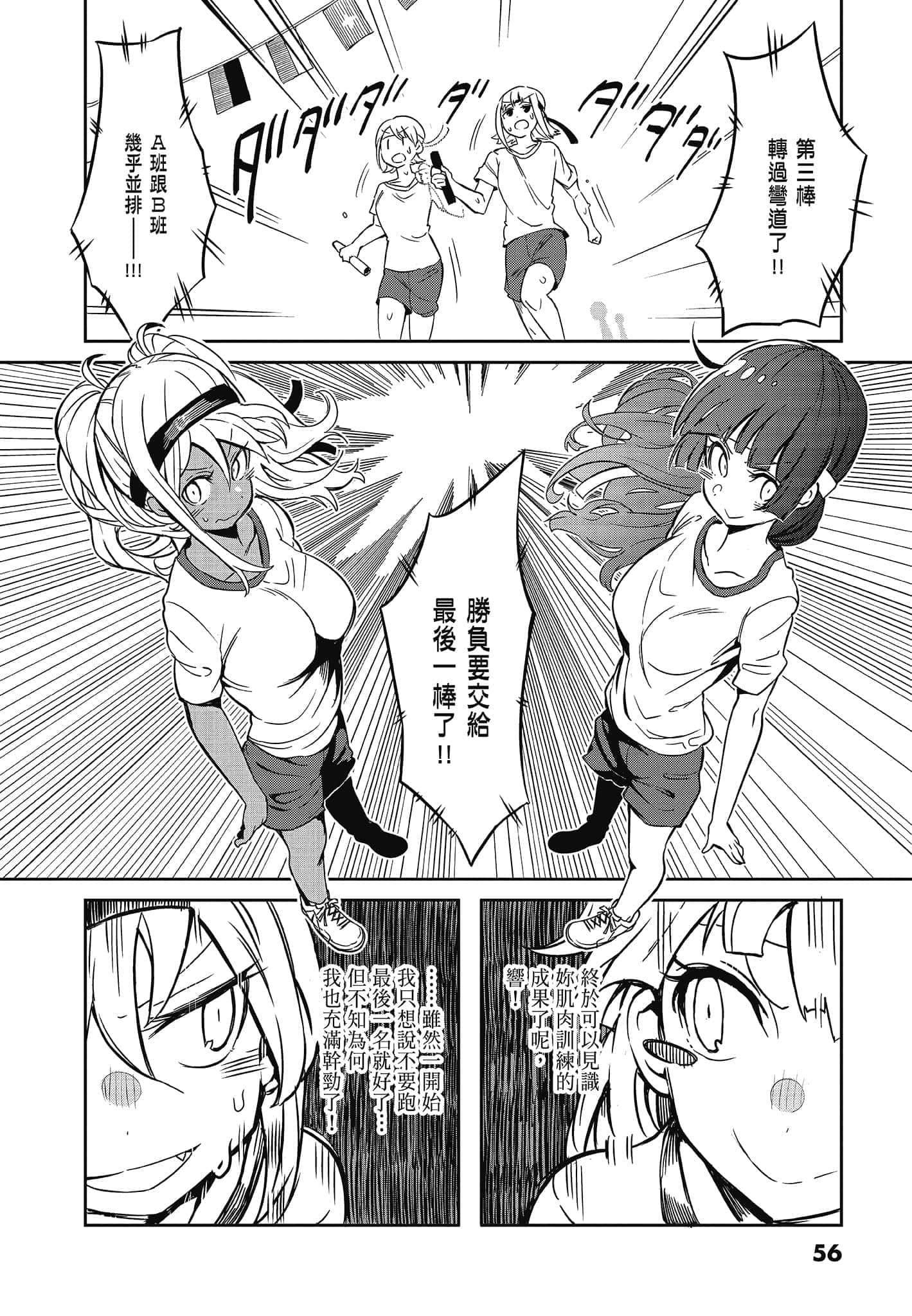 Page 58
