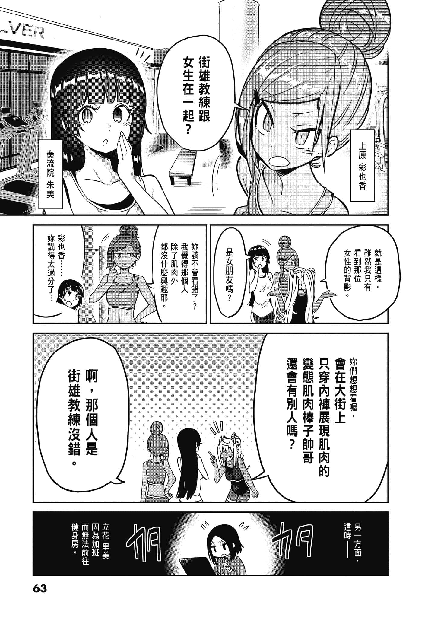 Page 65
