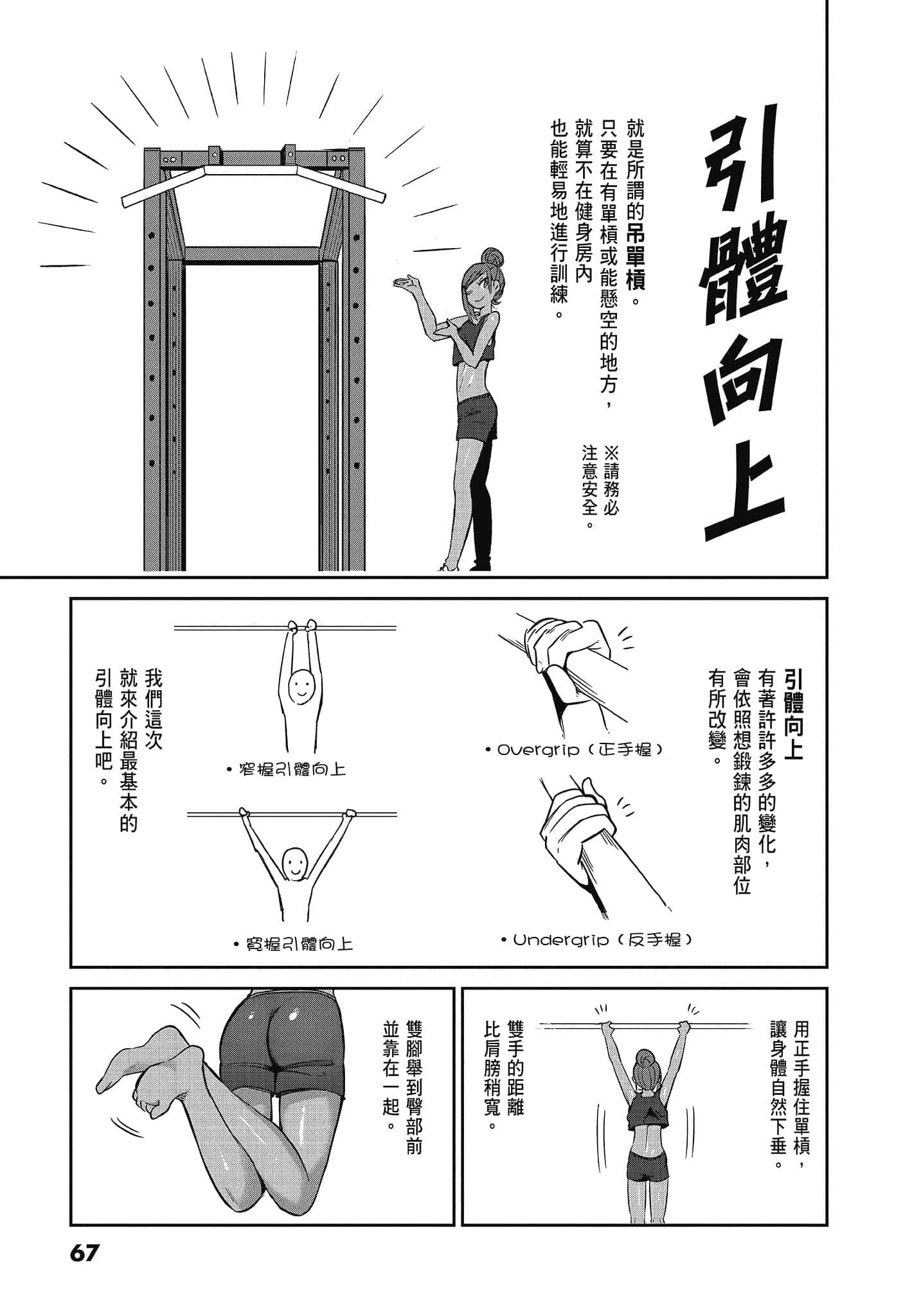 Page 69