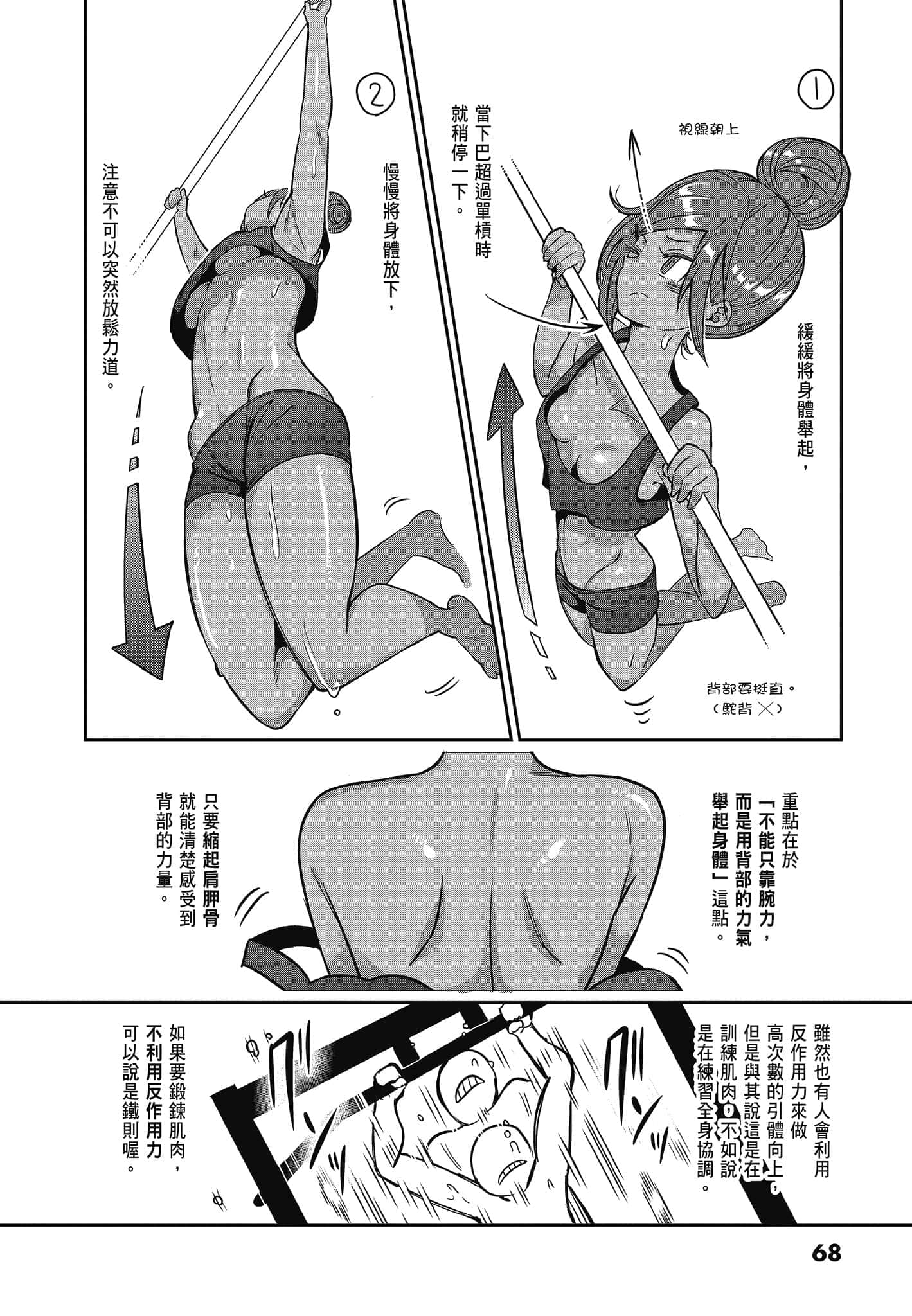 Page 70