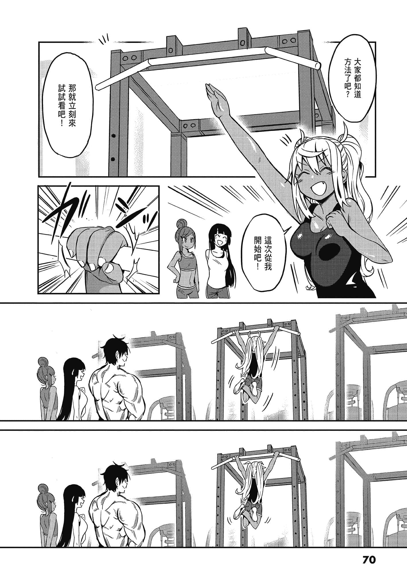 Page 72