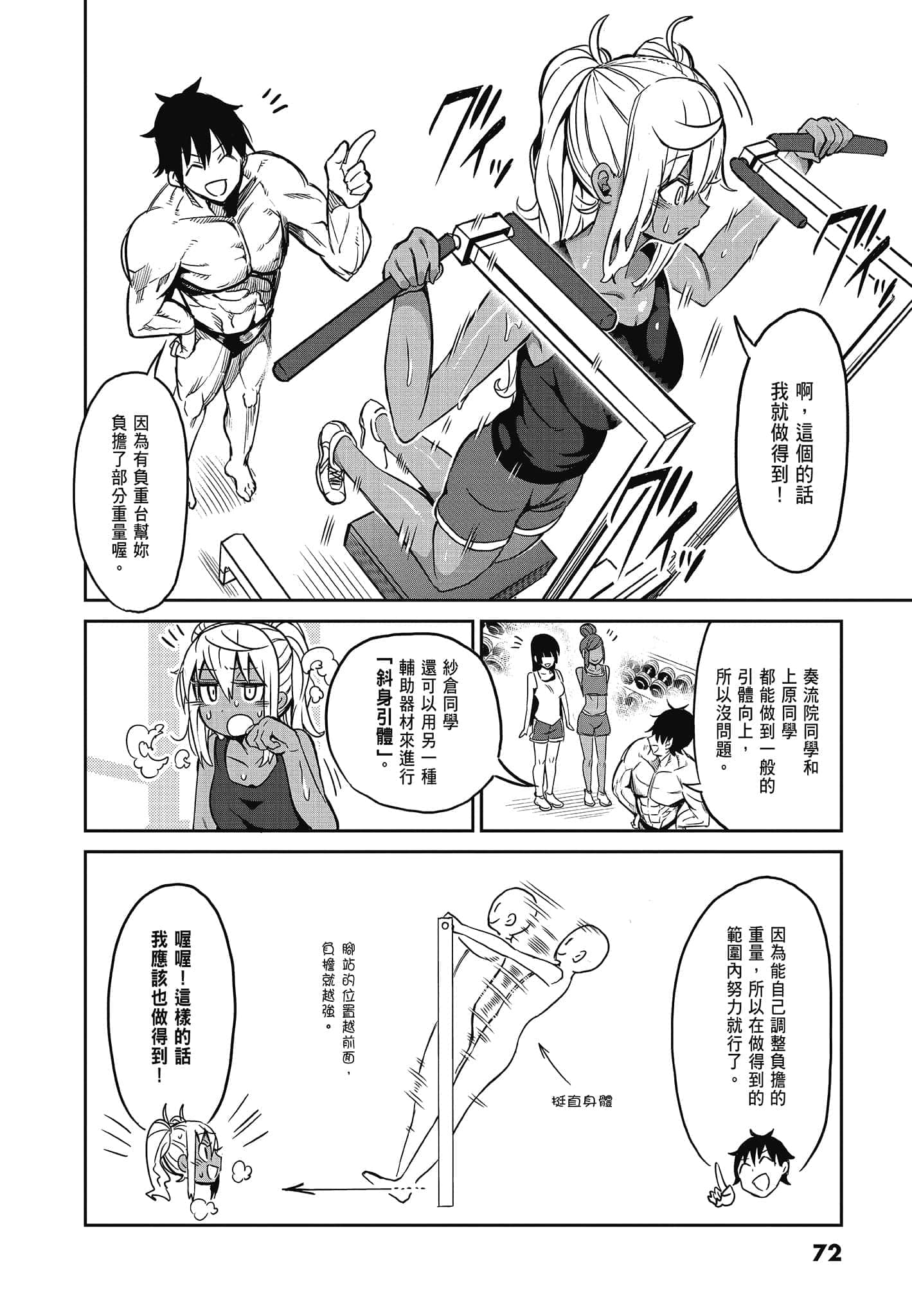Page 74
