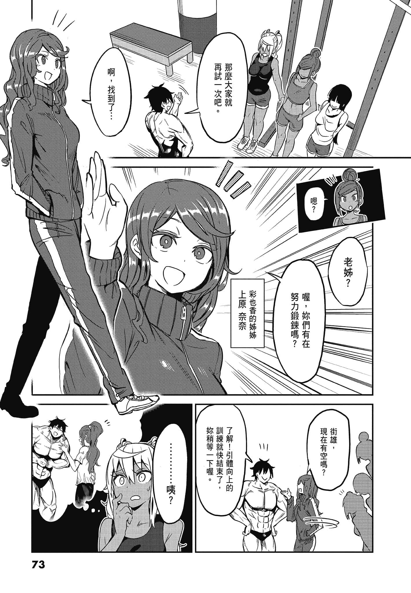 Page 75