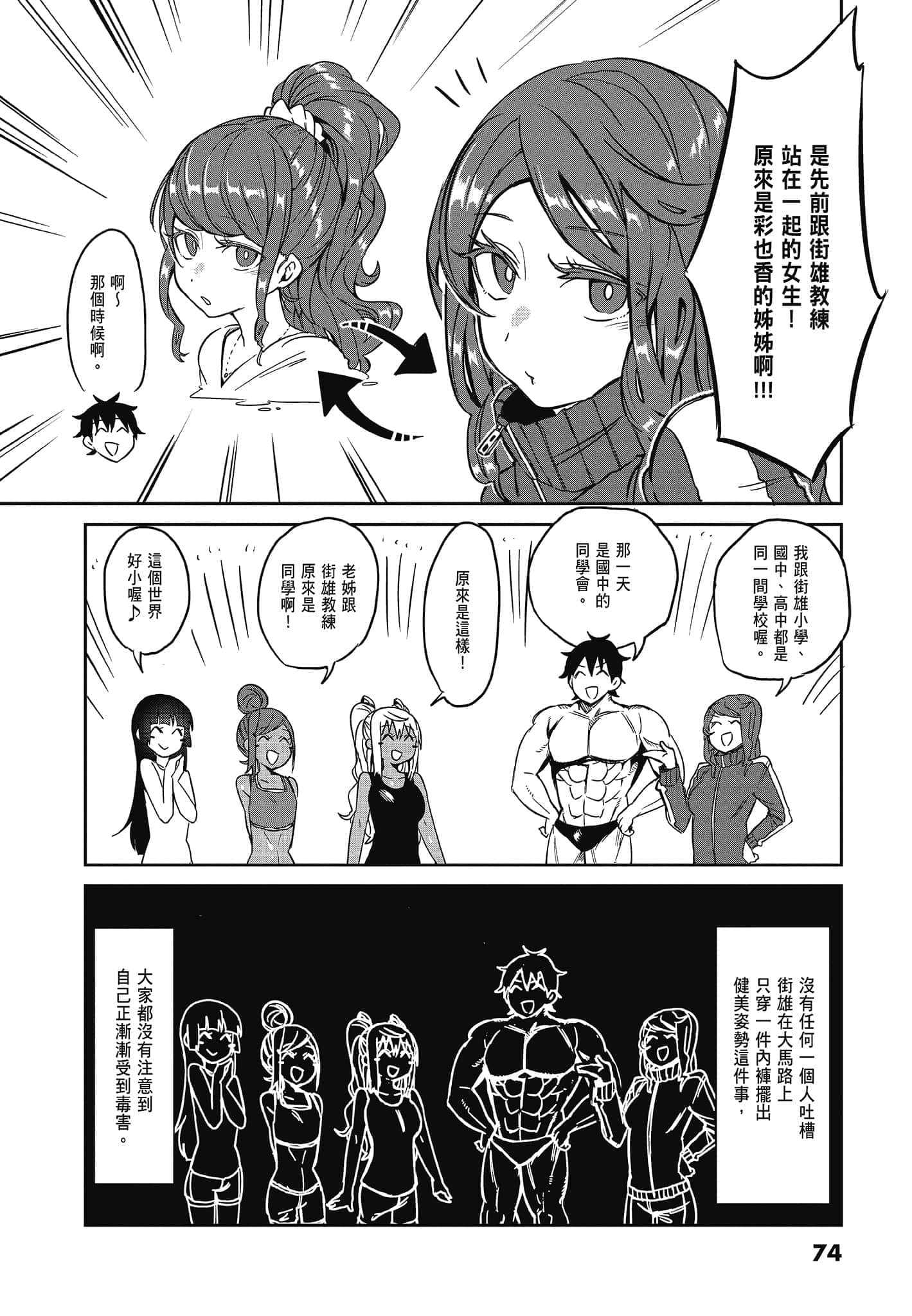 Page 76