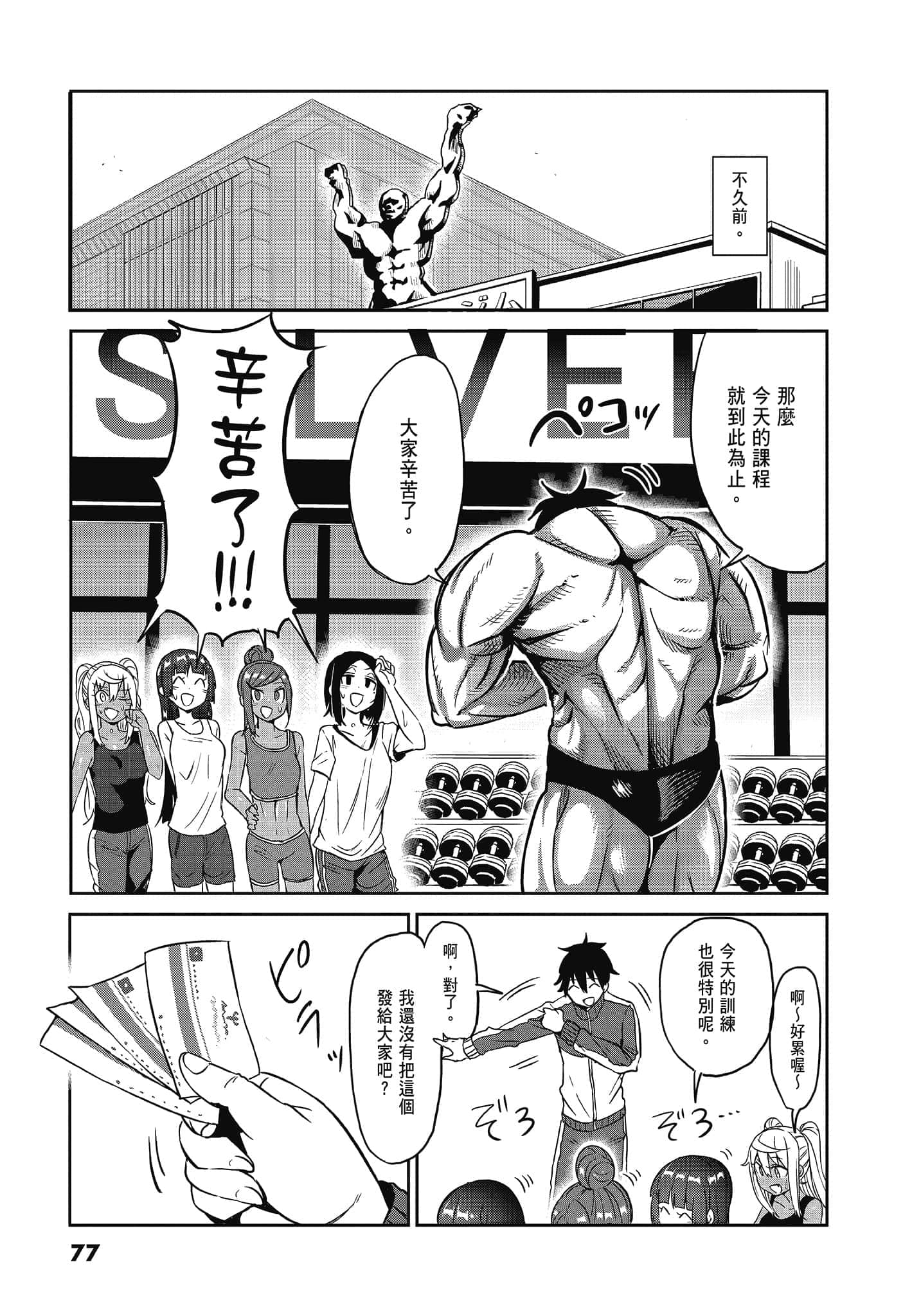 Page 79