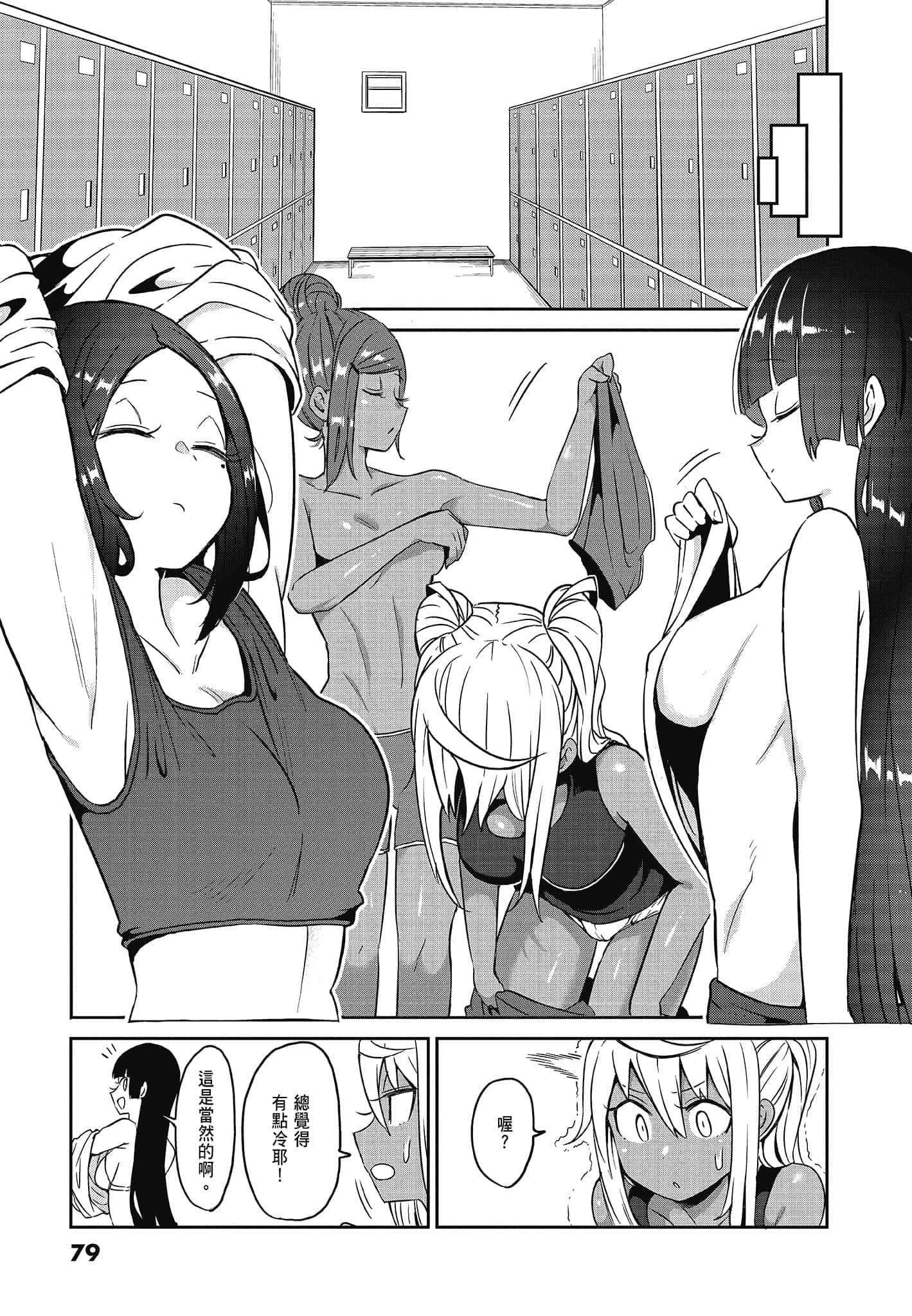 Page 81