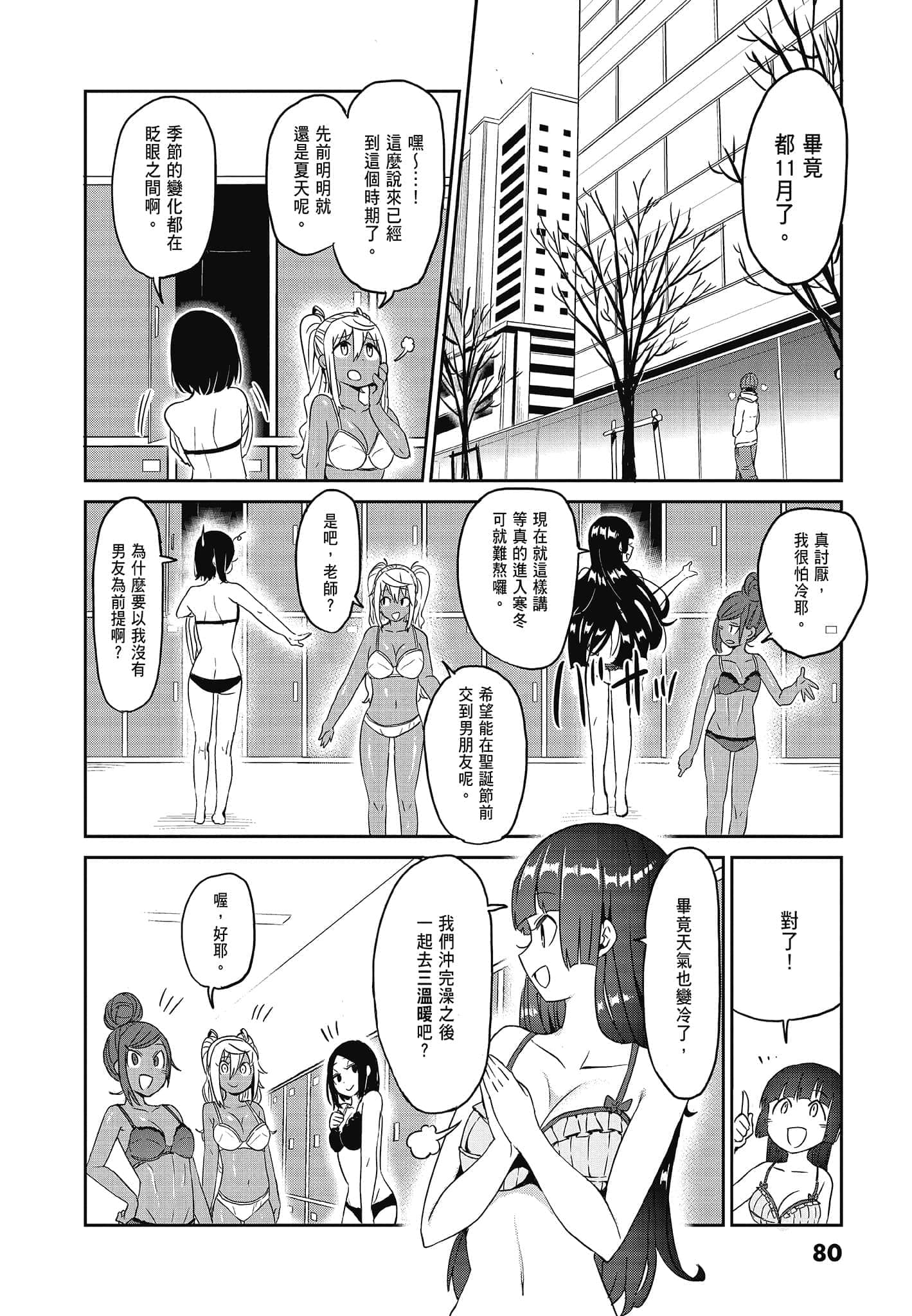 Page 82