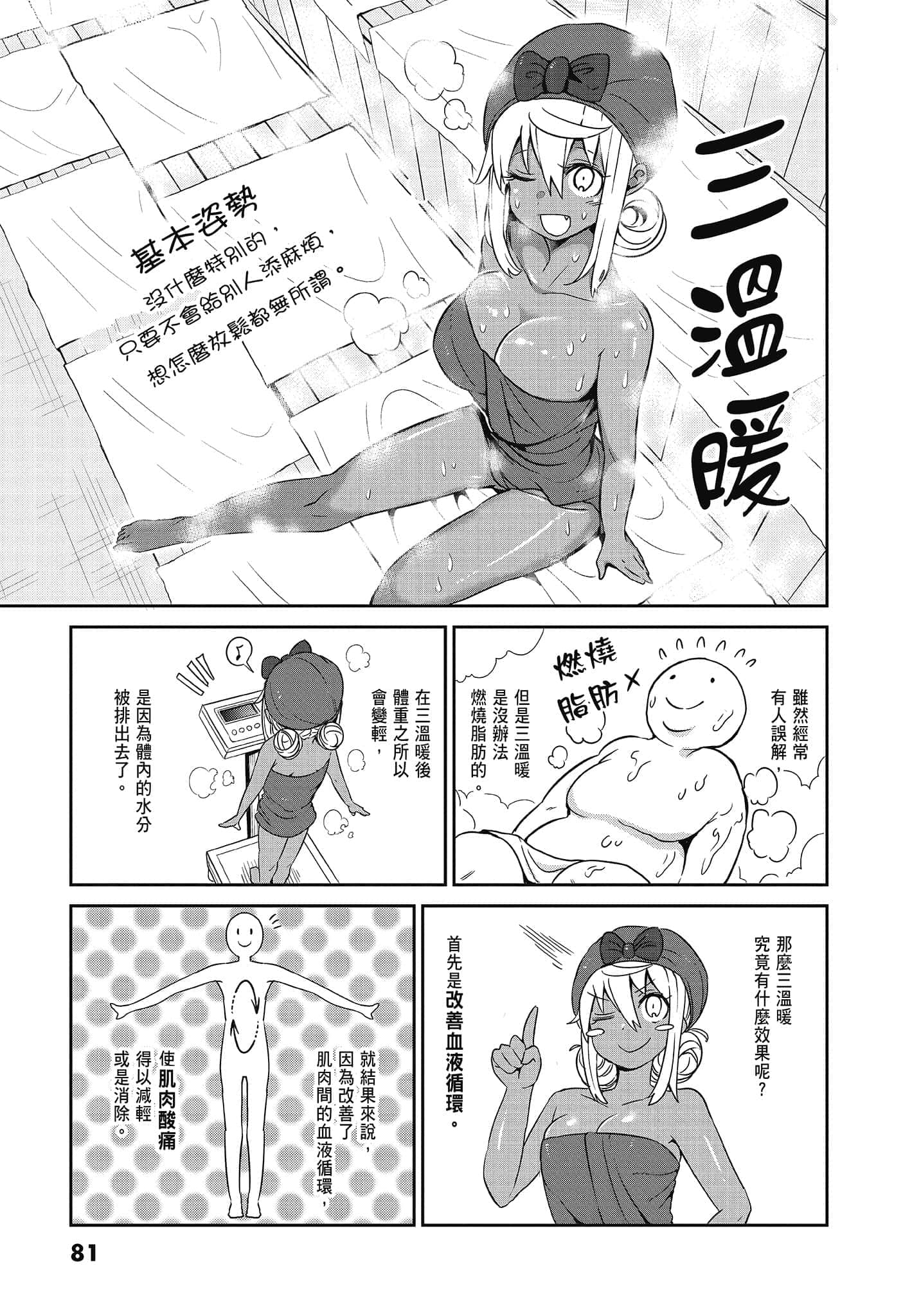 Page 83