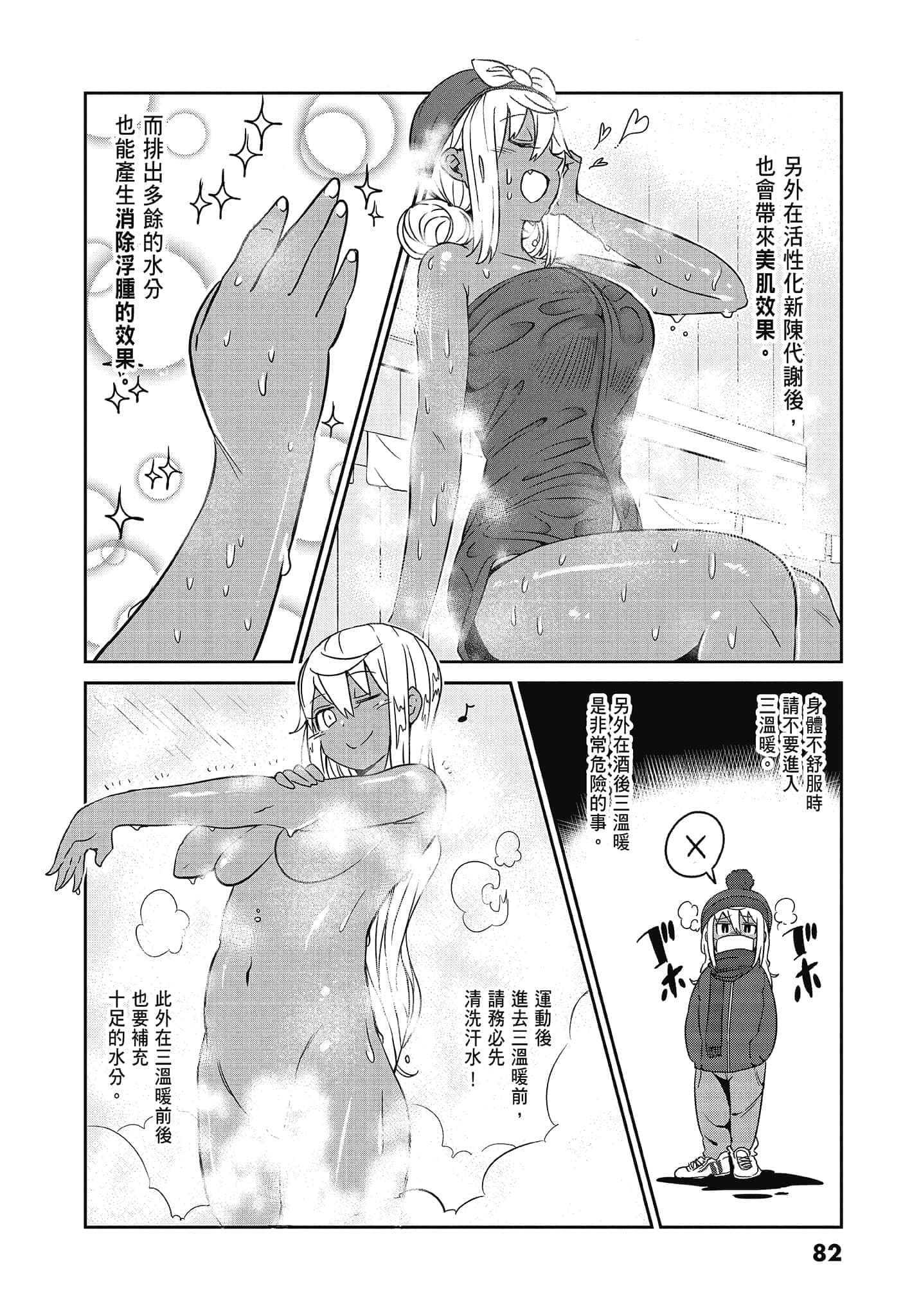 Page 84