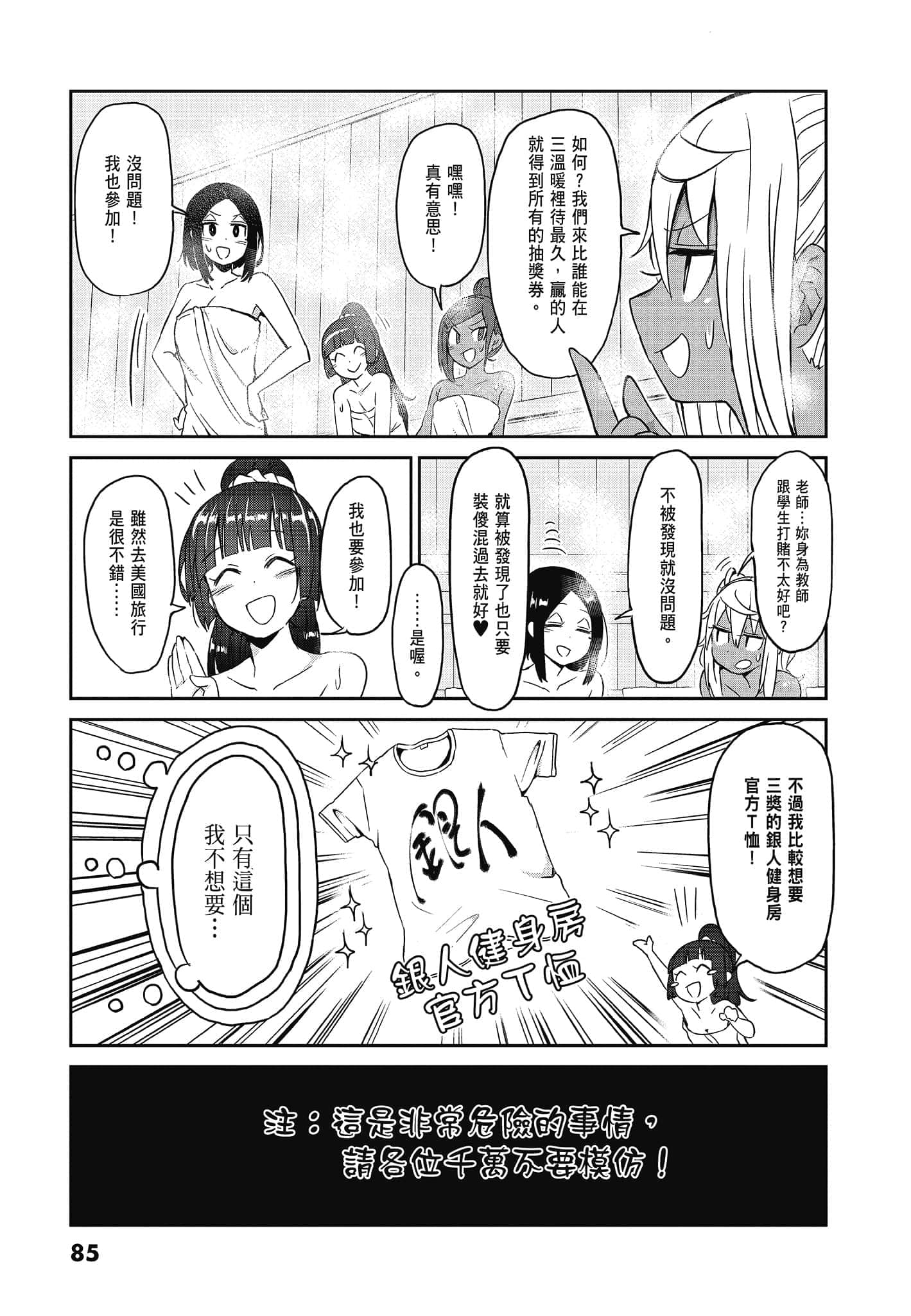 Page 87