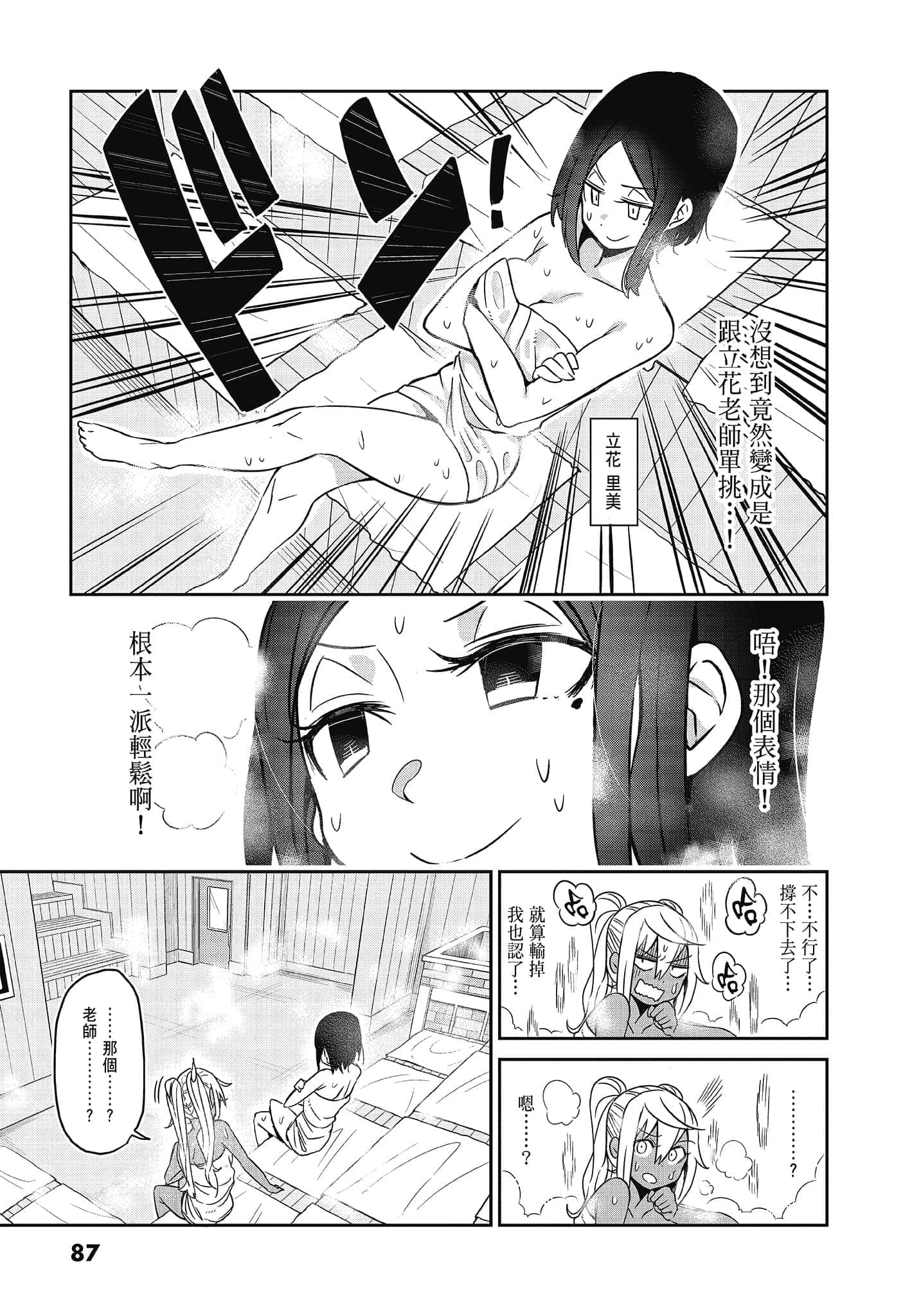 Page 89