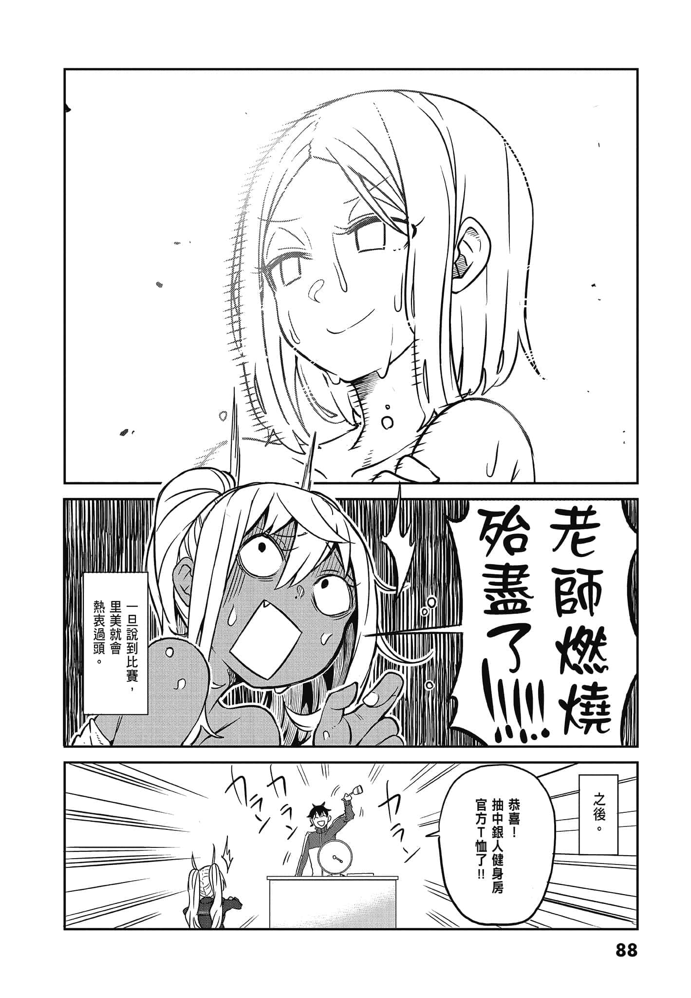 Page 90