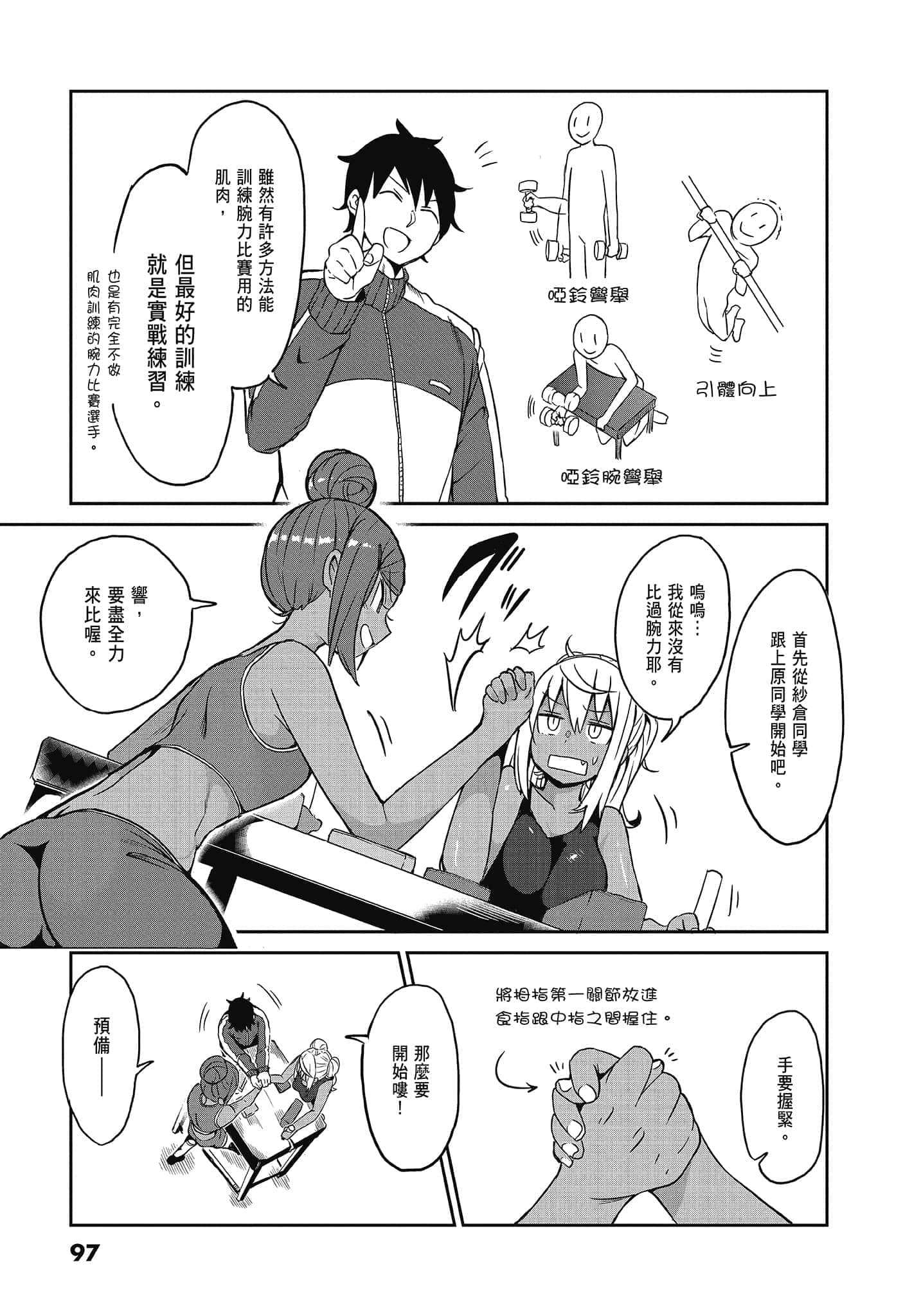 Page 99