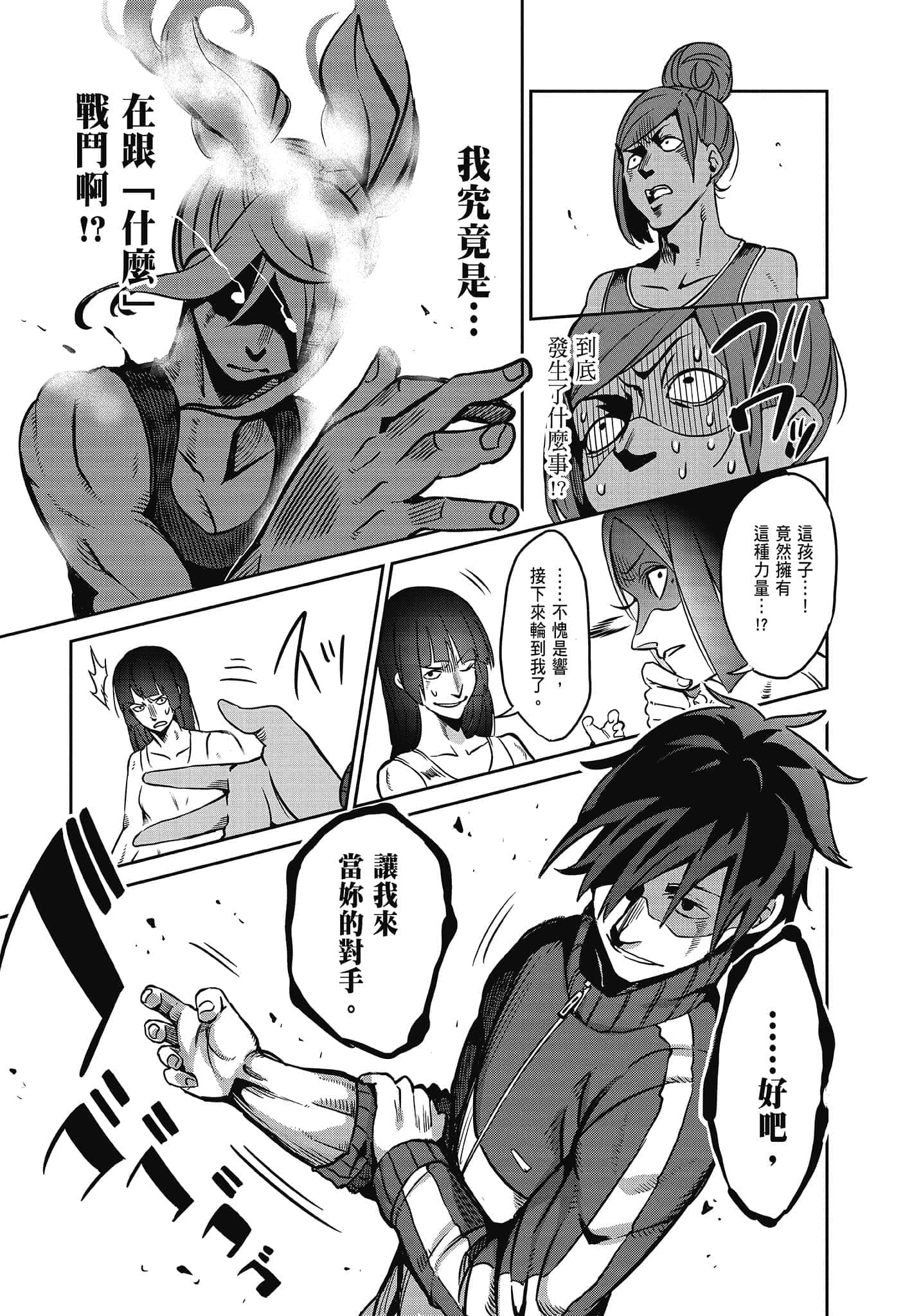 Page 101