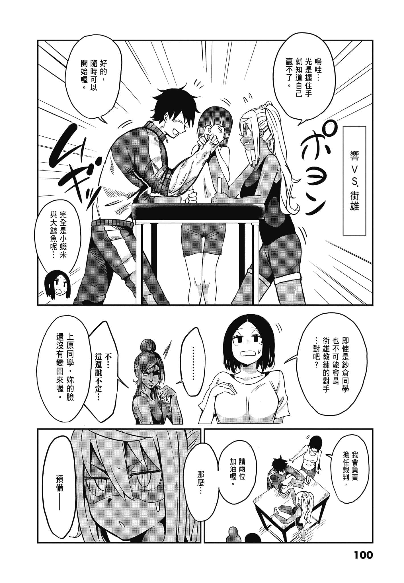 Page 102