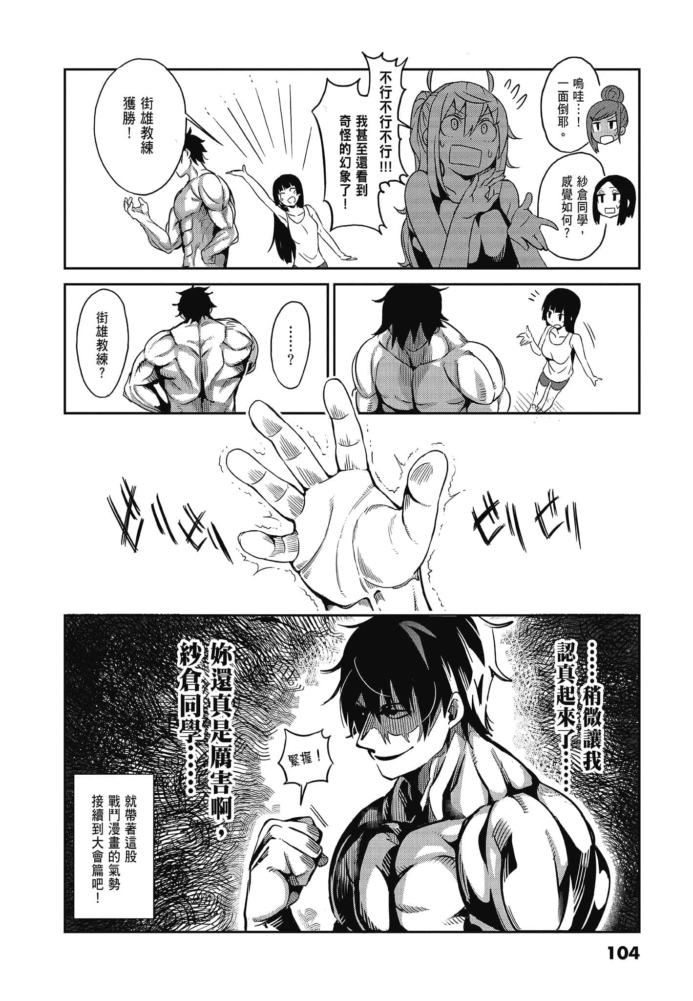 Page 106