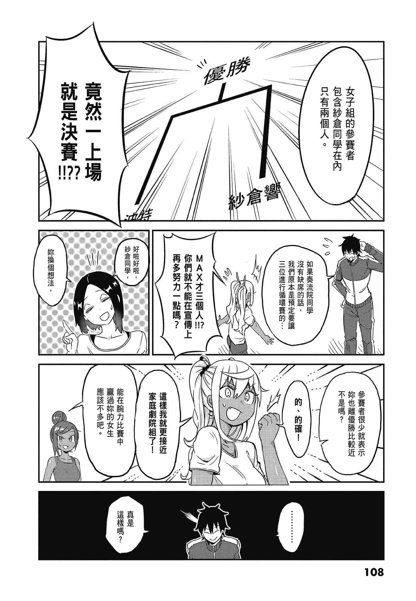 Page 110