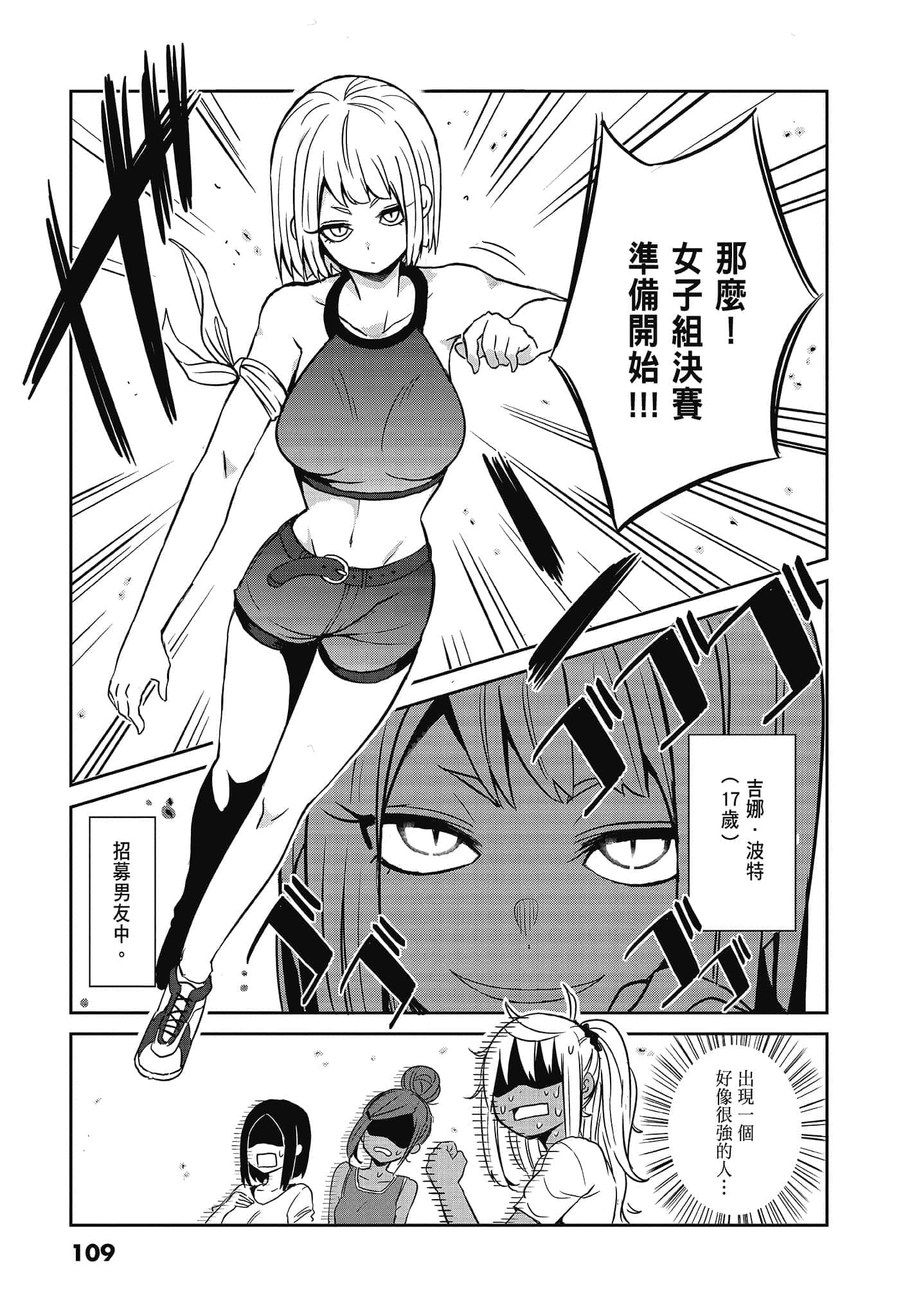 Page 111