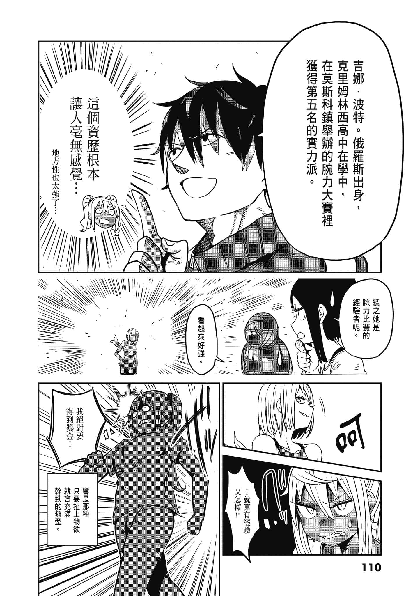 Page 112