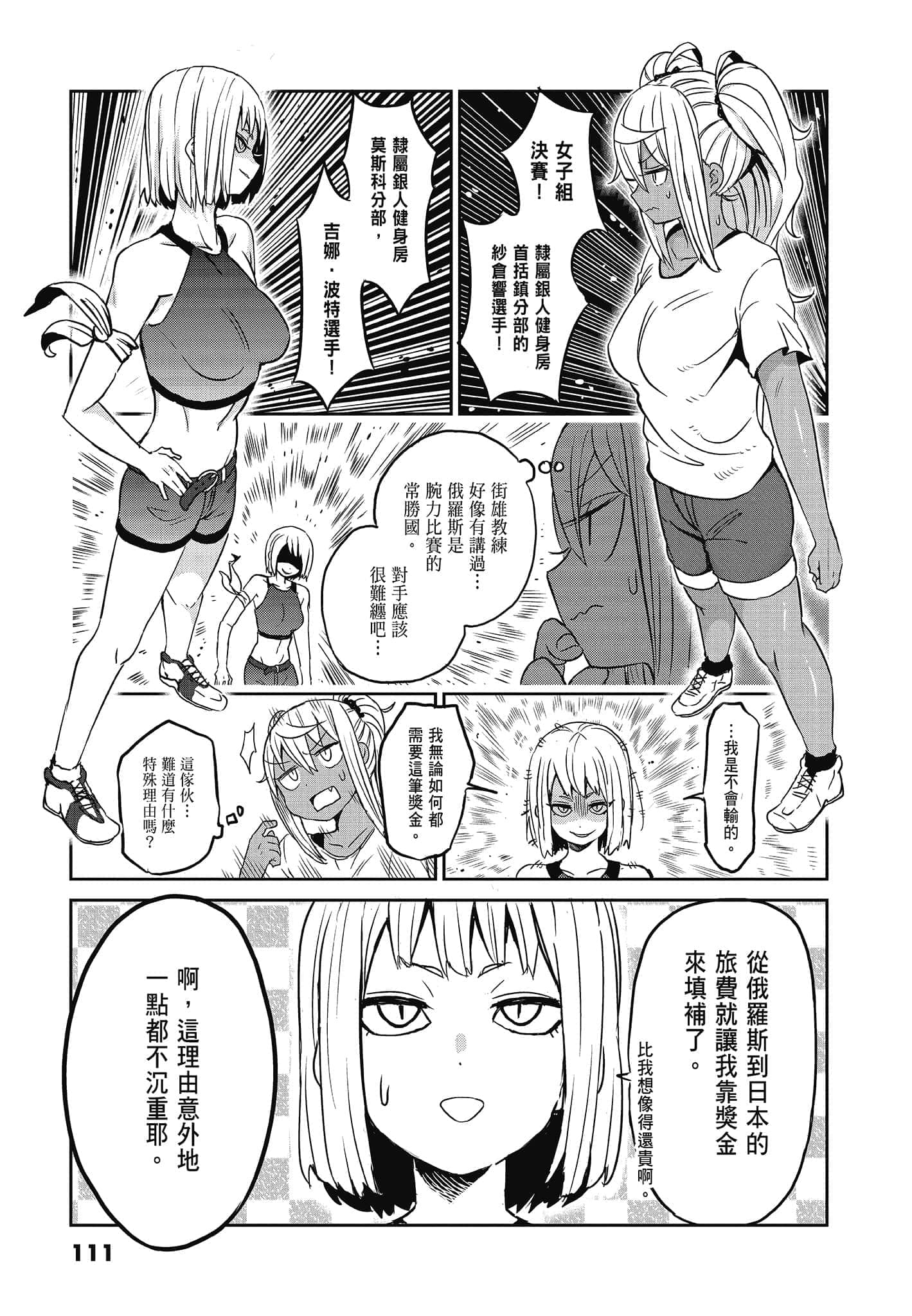 Page 113