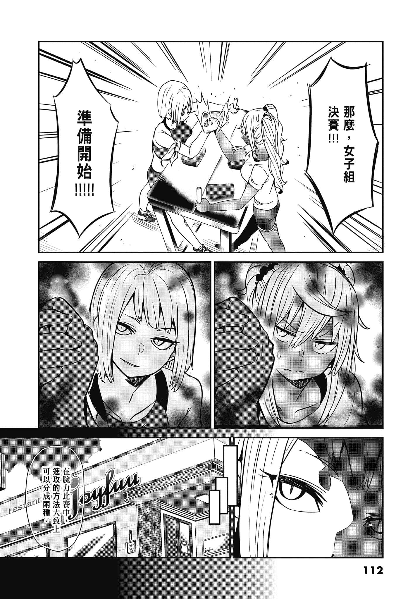 Page 114