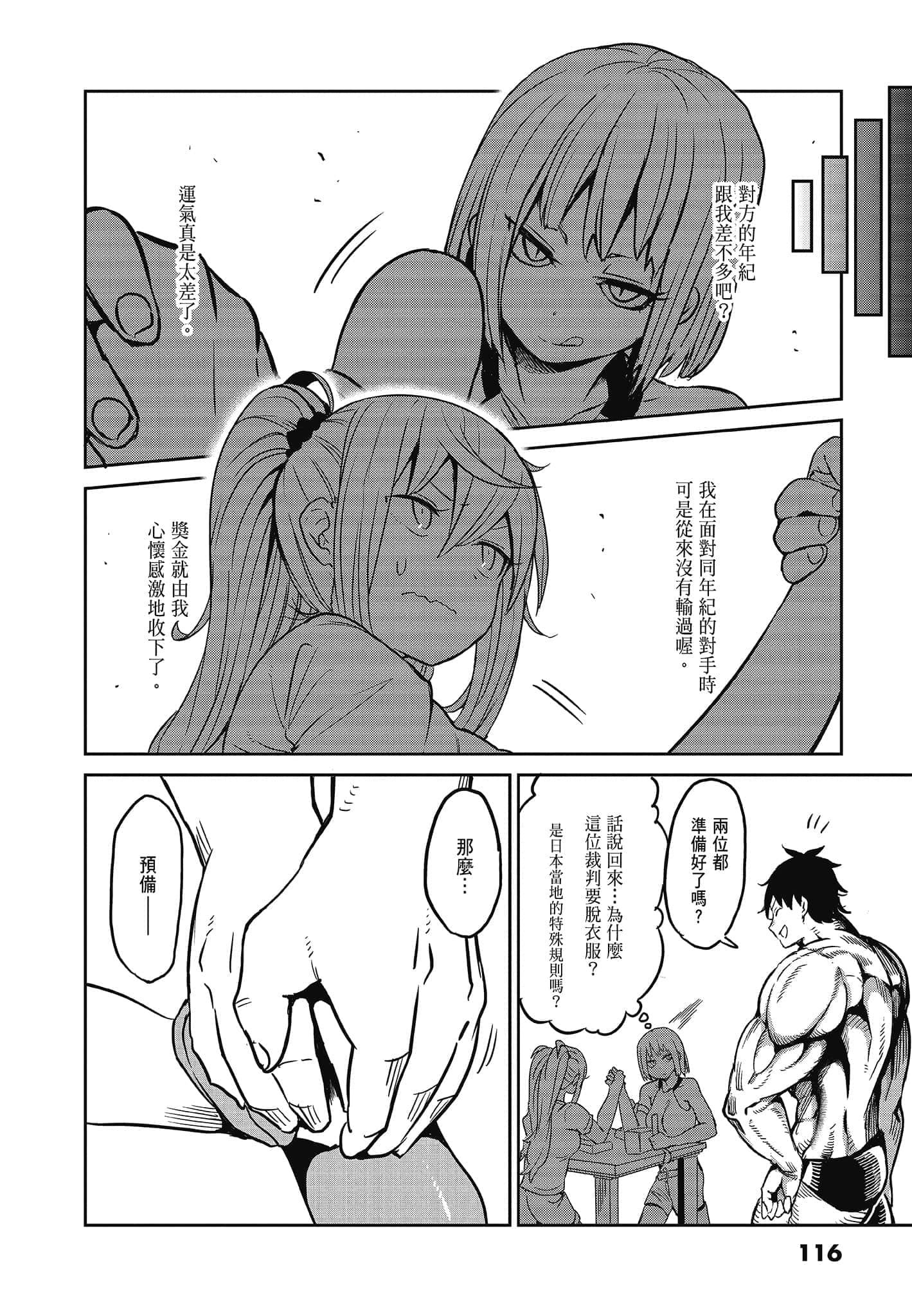 Page 118