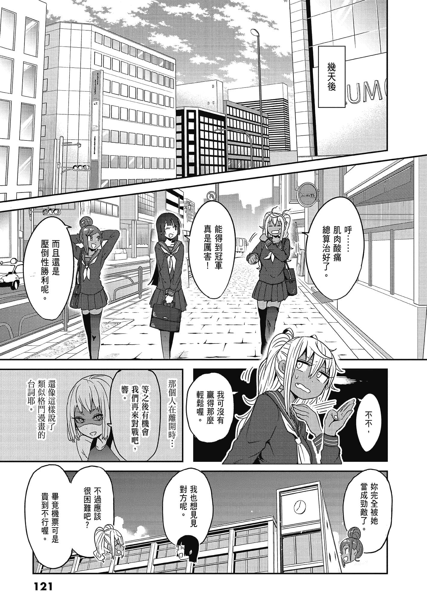 Page 123