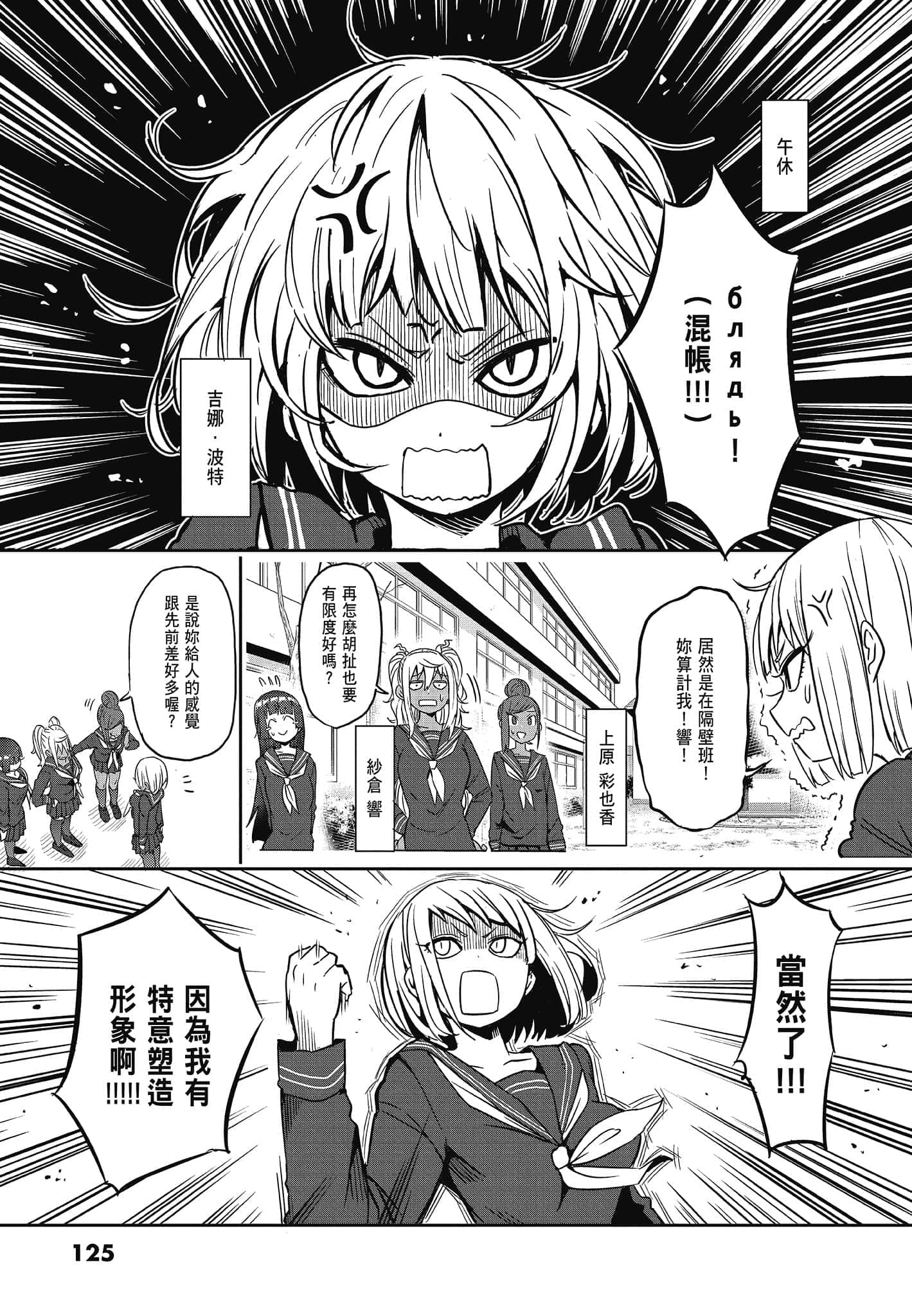 Page 127