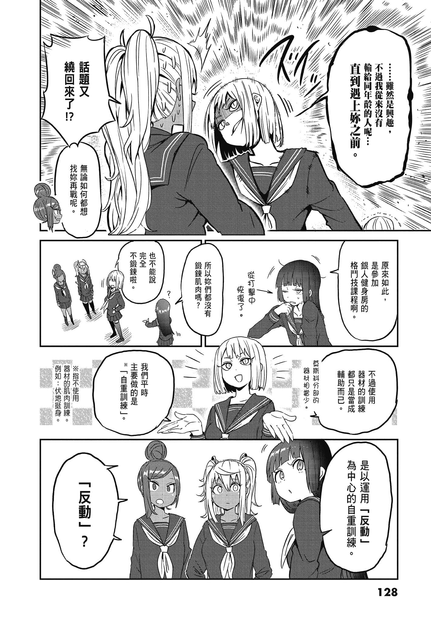 Page 130