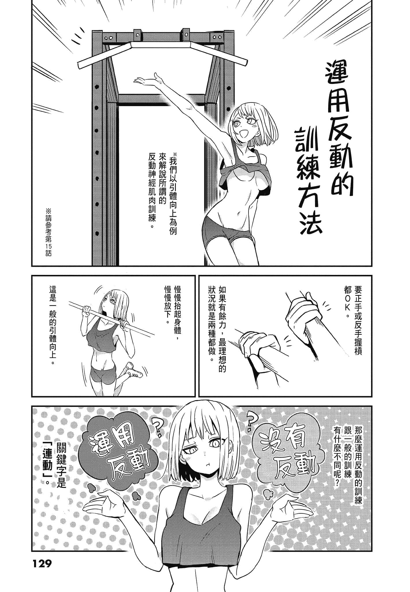 Page 131